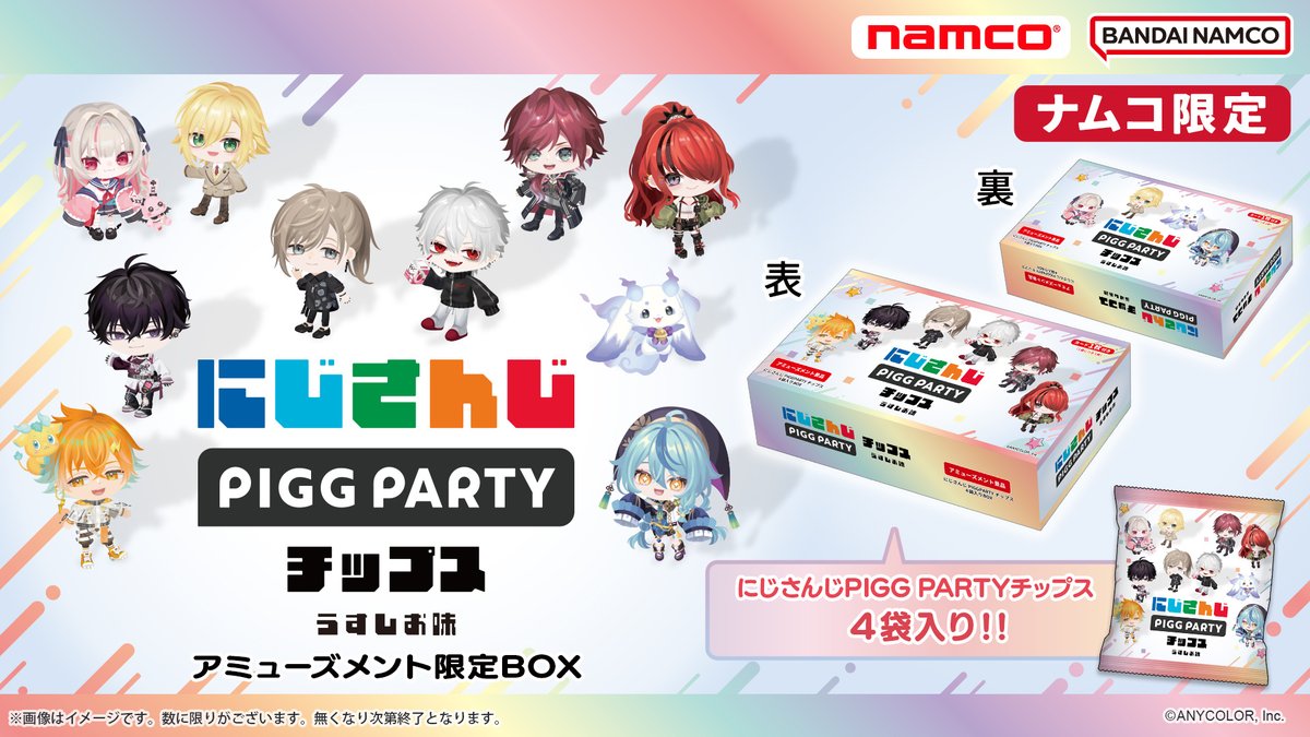 びっくらたまご にじさんじ vol2 アウトレット 15個入り Amazon.co.jp