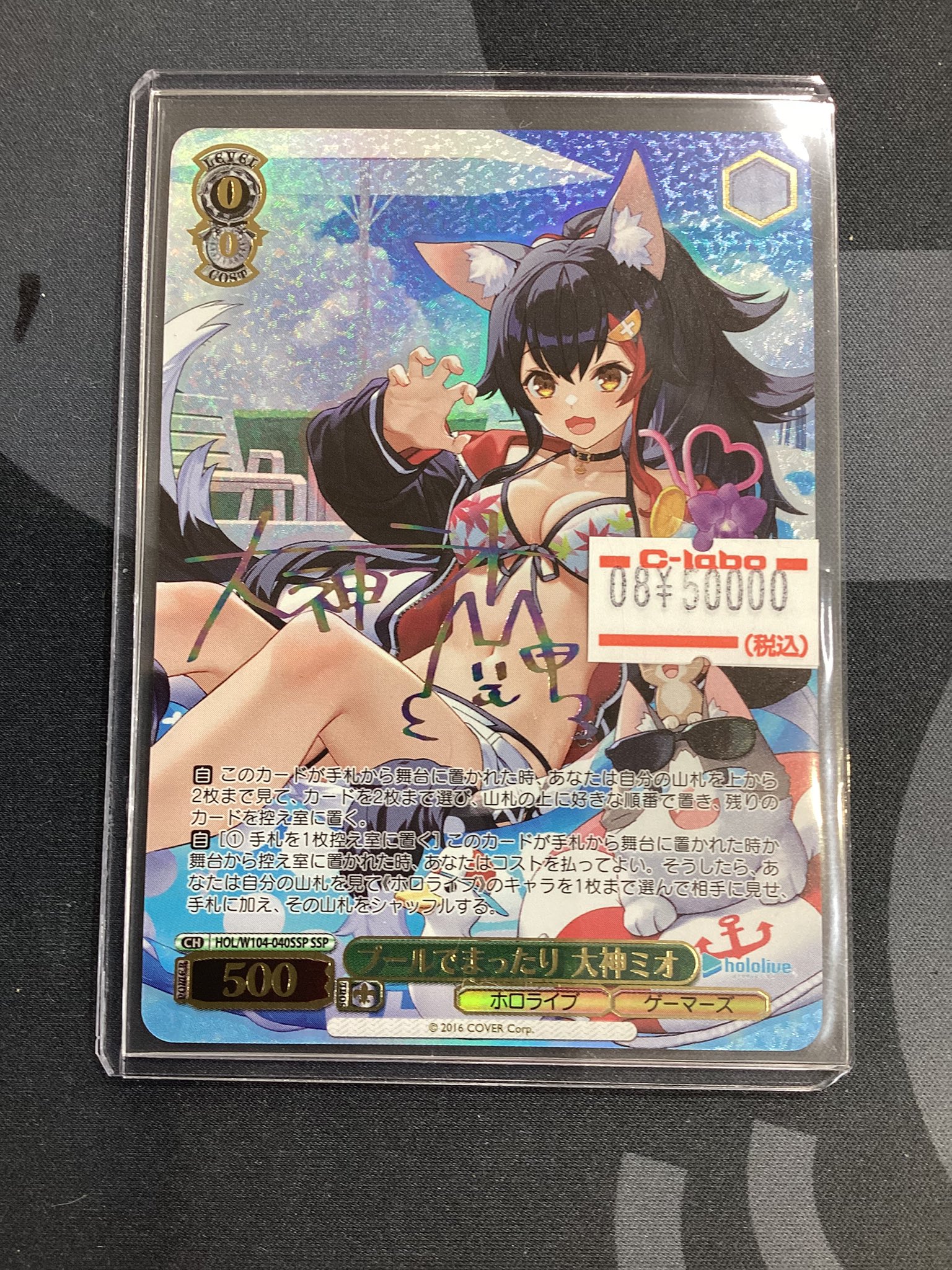 ヴァイスシュヴァルツ プールでまったり 大神ミオ サイン入り 2025年最新】プールでまったり 大神ミオの人気アイテム - メルカリ
