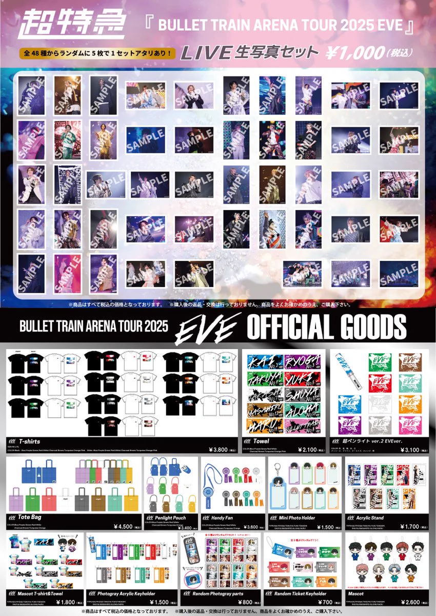 Eve ライブグッズ 大量セット まとめ売り Eve ライブグッズ 大量セット まとめ売り Eve Live Tour 2022 廻人