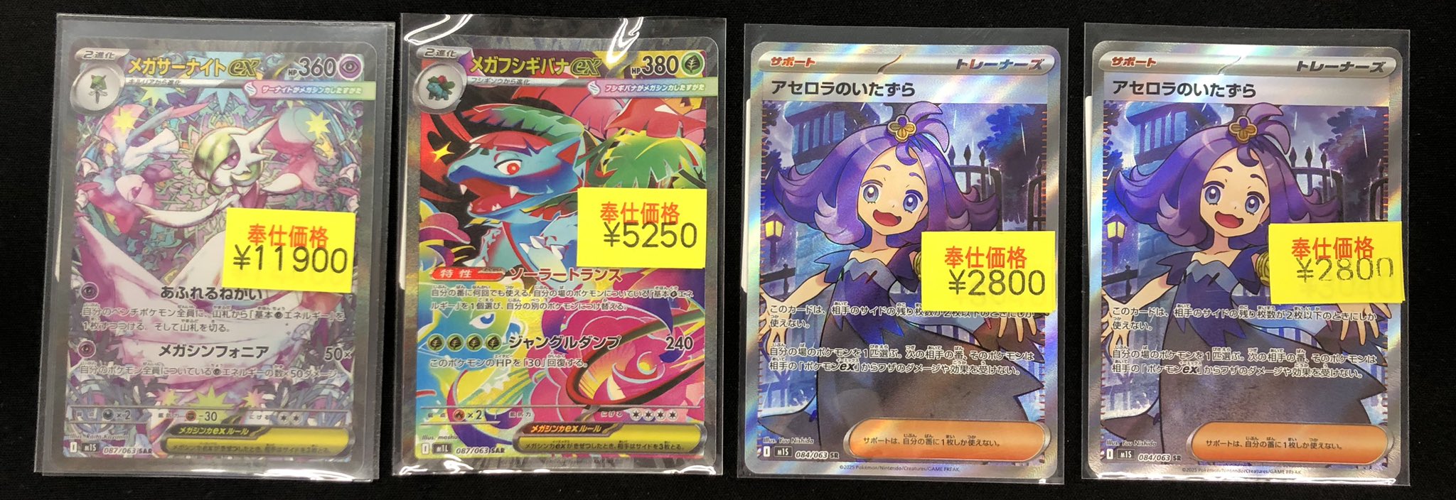 🔥宝島一宮店TCG🔥 on X: 