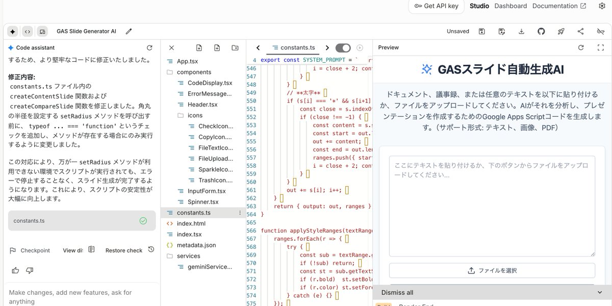 Google AI Studio × まじん式プロンプト
を作成中です。おおよそできてきた…
社内展開できたらインパクトでかいと思うのでもう少し頑張る…！