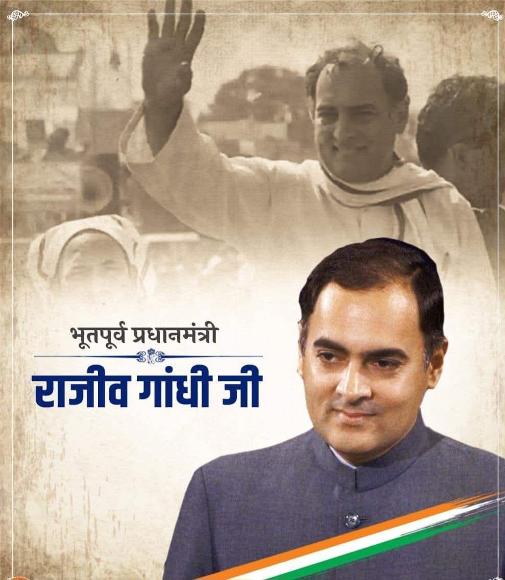 Shashi Gupta (@shashigupta621) on Twitter photo рдбрд┐рдЬрд┐рдЯрд▓_рдЗрдВрдбрд┐рдпрд╛ рдХреА рдкрд░рд┐рдХрд▓реНрдкрдирд╛ рдХрд░ рдХрдореНрдкреНрдпреВрдЯрд░, рджреВрд░рд╕рдВрдЪрд╛рд░ рдХреНрд░рд╛рдВрддрд┐ рдХрд╛ рдЖрдЧрд╛рдЬ рдХрд░ рднрд╛рд░рдд рдХреА рдпреБрд╡рд╛ рдкреНрд░рддрд┐рднрд╛рдУрдВ рдХреА рдЙрдбрд╝рд╛рди рдХреЗ рд▓рд┐рдП рдЖрд╕рдорд╛рди рдХреЗ рджреНрд╡рд╛рд░ рдЦреЛрд▓рдиреЗ рд╡рд╛рд▓реЗ рдкреВрд░реНрд╡ рдкреНрд░рдзрд╛рдирдордВрддреНрд░реА #рднрд╛рд░рдд_рд░рддреНрди_рд░рд╛рдЬреАрд╡_рдЧрд╛рдВрдзреА рдЬреА рдХреА рдЬрдиреНрдо рдЬрдпрдВрддреА рдкрд░ рд╢рдд рд╢рдд рдирдорди рд╡рд┐рдирдореНрд░ рдЕрднрд┐рд╡рд╛рджрдиред
рдЖрдкрдХреЗ рдпреБрд╡рд╛ рдКрд░реНрдЬрд╛рд╡рд╛рди рдиреЗрддреГрддреНрд╡ рдореЗрдВ рджреЗрд╢ рдиреЗ рдорд╣рд┐рд▓рд╛рдУрдВ, рдпреБрд╡рд╛рдУрдВ, рдбрд┐рдЬрд┐рдЯрд▓_рдЗрдВрдбрд┐рдпрд╛ рдХреА рдкрд░рд┐рдХрд▓реНрдкрдирд╛ рдХрд░ рдХрдореНрдкреНрдпреВрдЯрд░, рджреВрд░рд╕рдВрдЪрд╛рд░ рдХреНрд░рд╛рдВрддрд┐ рдХрд╛ рдЖрдЧрд╛рдЬ рдХрд░ рднрд╛рд░рдд рдХреА рдпреБрд╡рд╛ рдкреНрд░рддрд┐рднрд╛рдУрдВ рдХреА рдЙрдбрд╝рд╛рди рдХреЗ рд▓рд┐рдП рдЖрд╕рдорд╛рди рдХреЗ рджреНрд╡рд╛рд░ рдЦреЛрд▓рдиреЗ рд╡рд╛рд▓реЗ рдкреВрд░реНрд╡ рдкреНрд░рдзрд╛рдирдордВрддреНрд░реА #рднрд╛рд░рдд_рд░рддреНрди_рд░рд╛рдЬреАрд╡_рдЧрд╛рдВрдзреА рдЬреА рдХреА рдЬрдиреНрдо рдЬрдпрдВрддреА рдкрд░ рд╢рдд рд╢рдд рдирдорди рд╡рд┐рдирдореНрд░ рдЕрднрд┐рд╡рд╛рджрдиред
рдЖрдкрдХреЗ рдпреБрд╡рд╛ рдКрд░реНрдЬрд╛рд╡рд╛рди рдиреЗрддреГрддреНрд╡ рдореЗрдВ рджреЗрд╢ рдиреЗ рдорд╣рд┐рд▓рд╛рдУрдВ, рдпреБрд╡рд╛рдУрдВ,