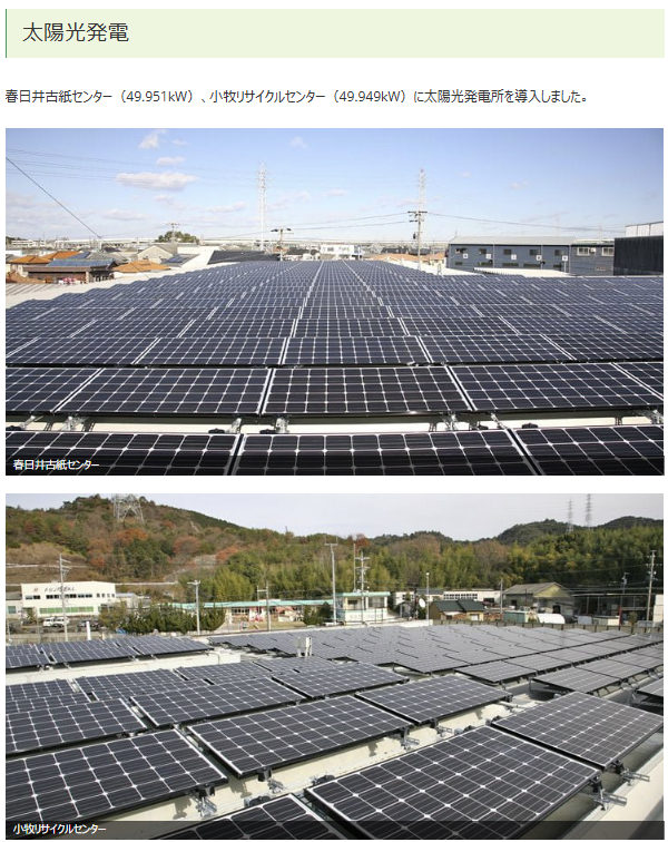 shigeyuki696's tweet photo. 河村たかし衆議院議員の親族企業
河村商事株式会社　https://t.co/1hn2wZnVdw
資本金　8,800万円 
売上高　31億円（令和6年度） 
代表取締役社長　河村篤前（ご子息）
取締役　河村名帆子（奥様）

自社工場二ヵ所に太陽光発電所を導入
主要取引先に中国系企業 https://t.co/jkCf4R8pCE