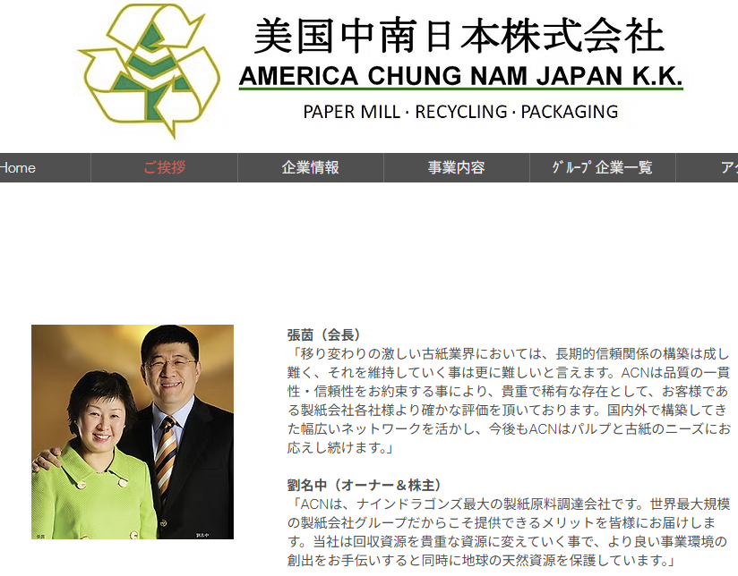 shigeyuki696's tweet photo. 河村たかし衆議院議員の親族企業
河村商事株式会社　https://t.co/1hn2wZnVdw
資本金　8,800万円 
売上高　31億円（令和6年度） 
代表取締役社長　河村篤前（ご子息）
取締役　河村名帆子（奥様）

自社工場二ヵ所に太陽光発電所を導入
主要取引先に中国系企業 https://t.co/jkCf4R8pCE