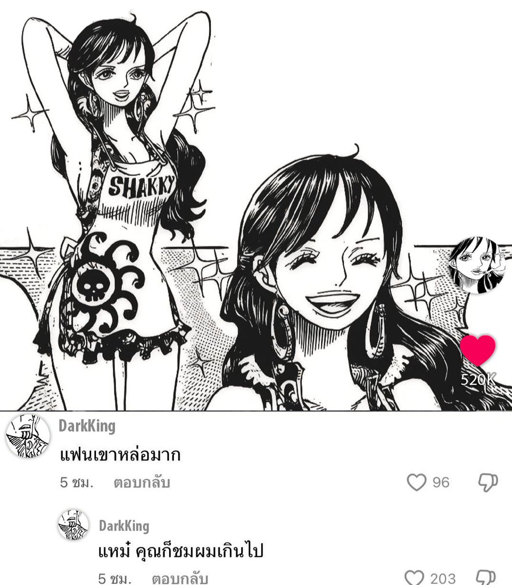 #วันพีซตอนใหม่
ขอสักทีเหอะลุง🤏🏻🤣