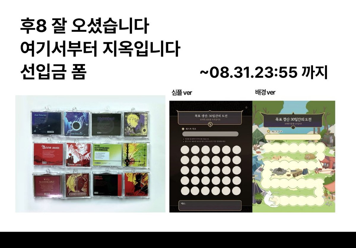 [RT=♥️]

발더스 게이트 3 배포전
[후8] 잘 오셨습니다 여기서부터 지옥입니다
선입금 폼입니다!
선입금 기간: ~2025.08.31 (23:59) 

통신판매는 예정에 없습니다! 감사합니다! 
takemm.com/prod/view/51439