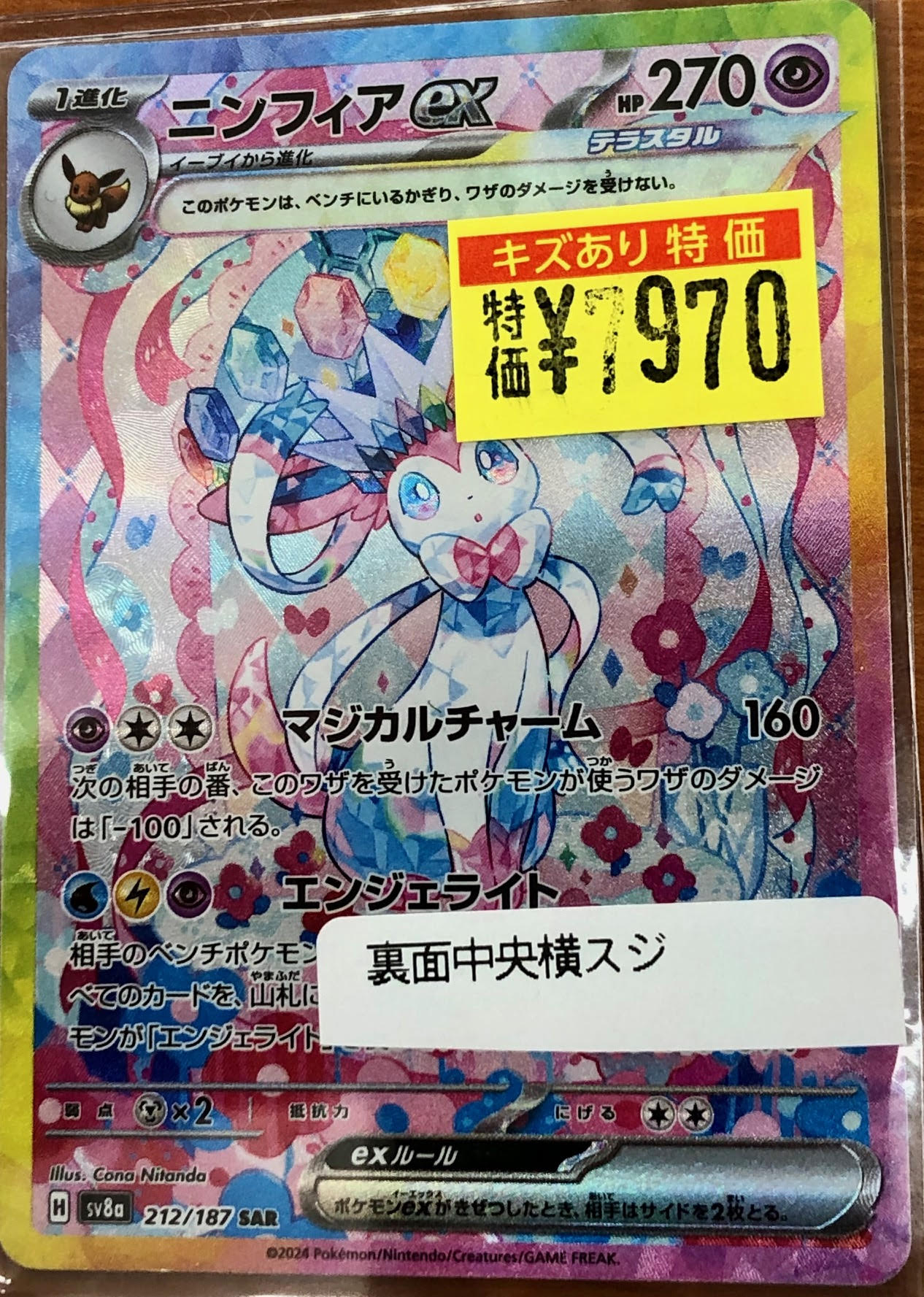 文真堂トレカ丸幸手店 on X: 