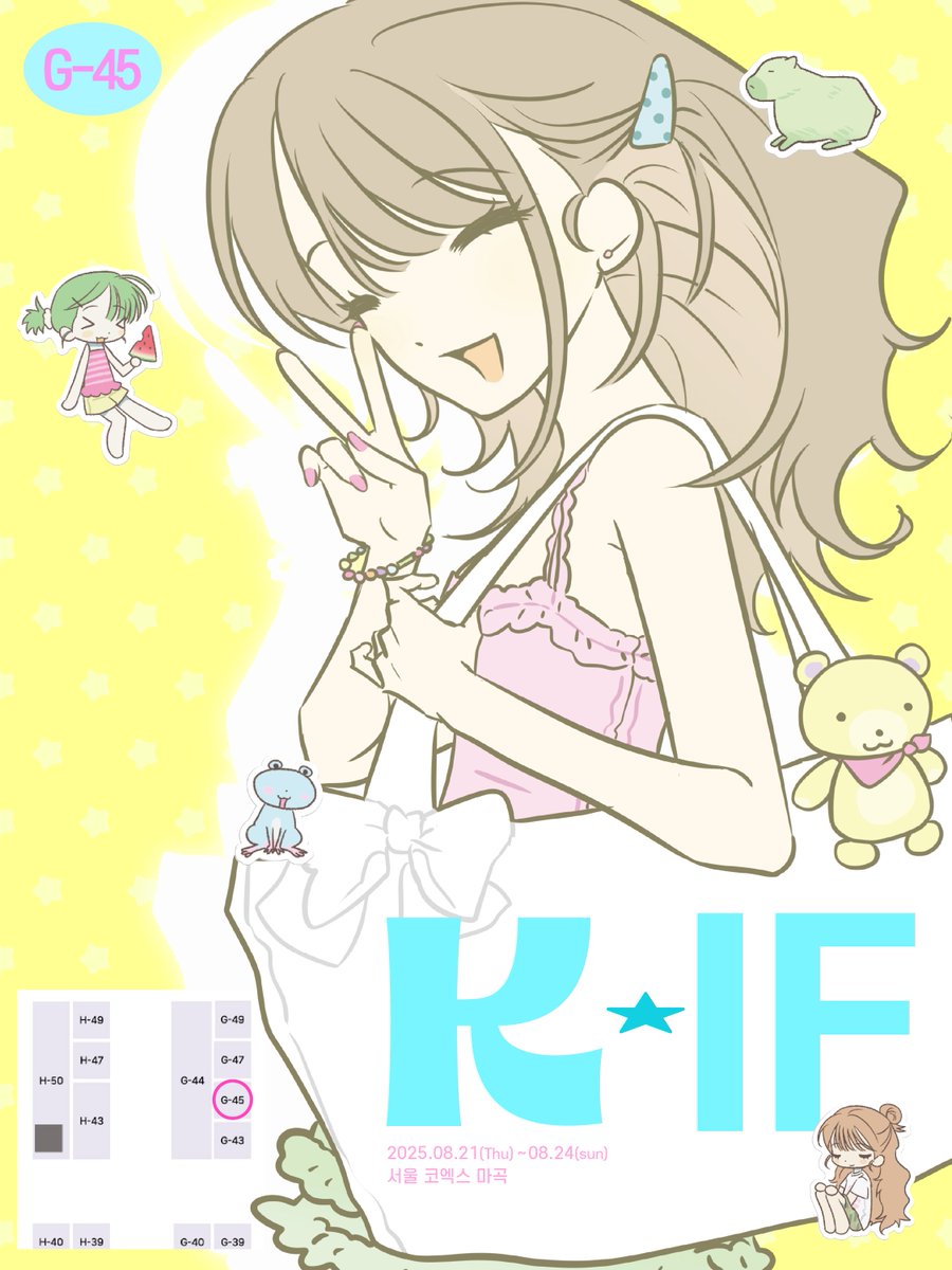 [G-45] K-Illustration Fair Info ༶⋆˙

#RT 해주신 한 분께 신상 스티커 전종 선물♡

여름 끝자락, 케일페에서 행운 주워 가세요.... ♬⋆.

🐎 2025.08.21(thu) ~ 08.24(sun)
🍀 서울 코엑스 마곡

๑ (1/6)