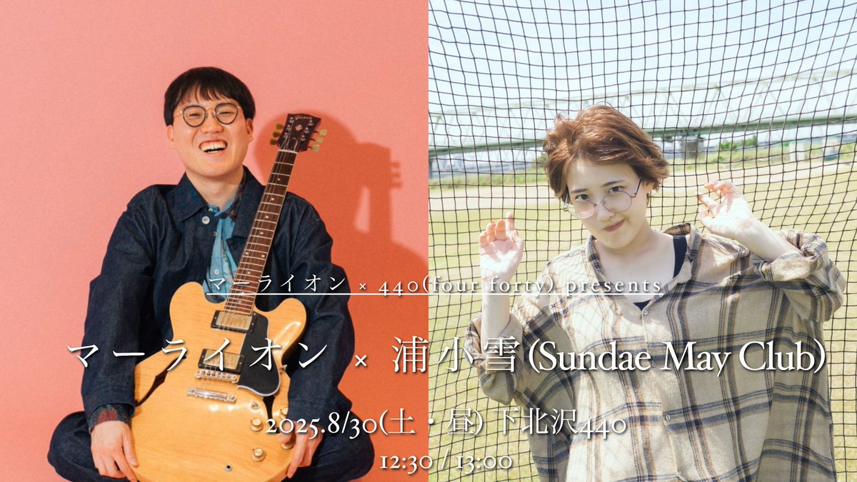 Sundae May Club「Sundae May Club 1」 Sundae May Club | Spotify
