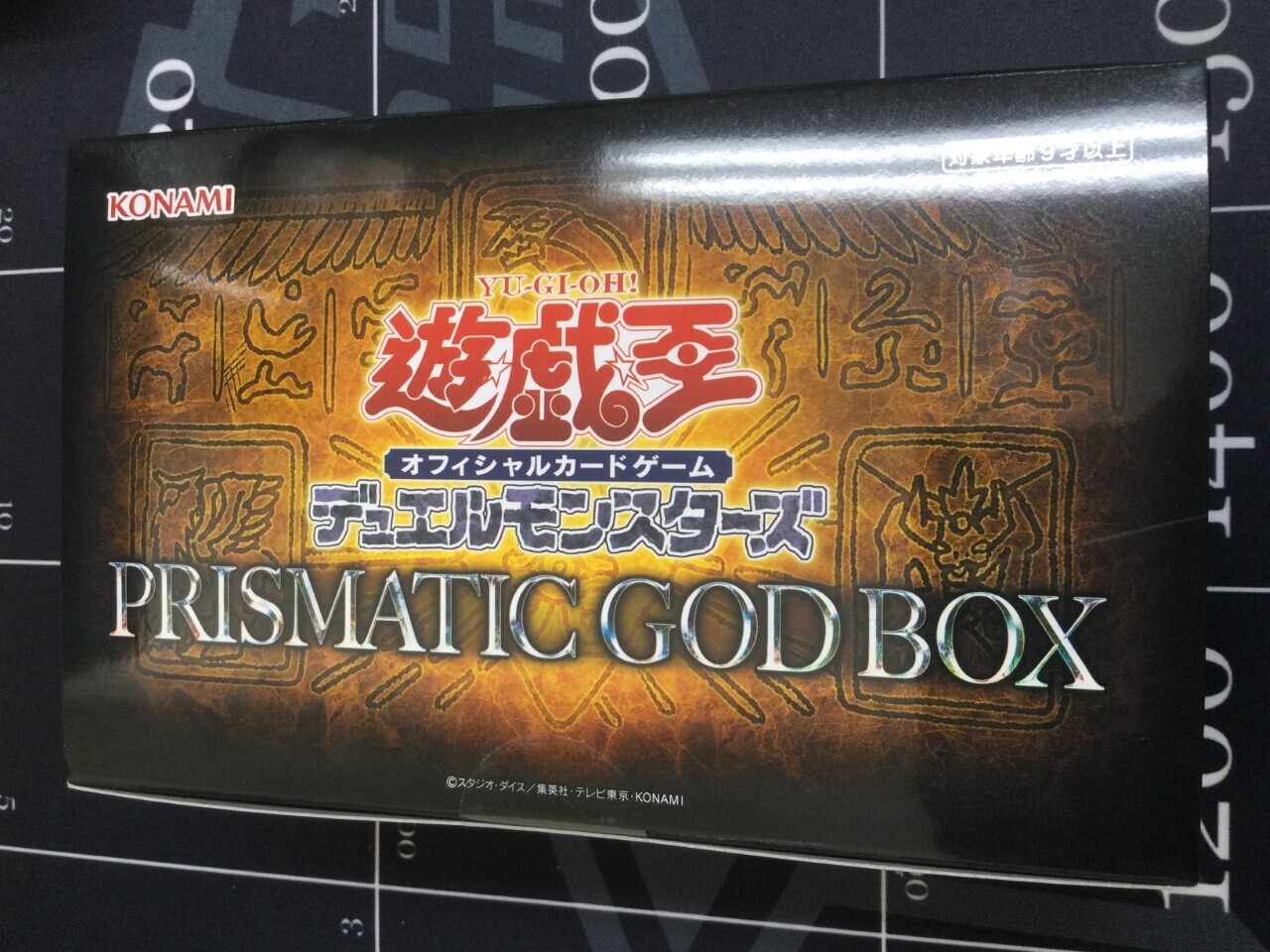 PRISMATIC GODBOX 新品未開封 新品未開封 遊戯王OCG プリズマティックゴッドボックス - メルカリ