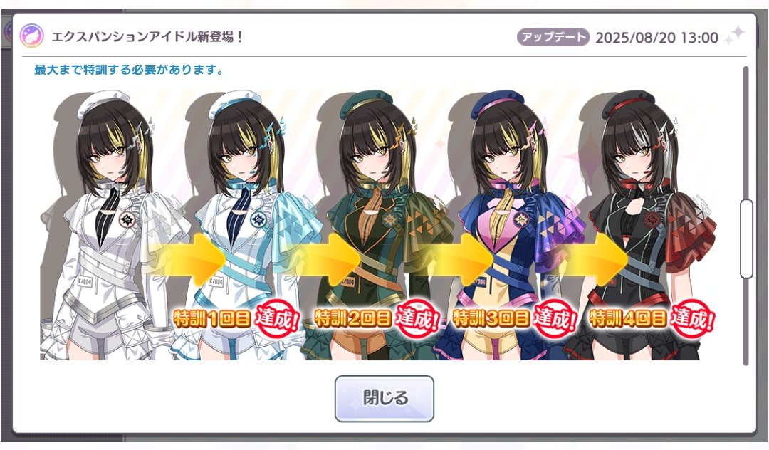 往年のモバゲーを思い出すな
神撃のシャイニーカラーズ始まった