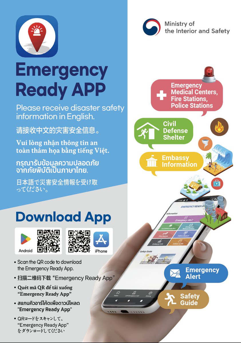 mltmbraa's tweet photo. 📱 Be prepared for emergencies in Korea!
The Emergency Ready App provides essential safety guidelines and evacuation information for foreigners during disasters such as earthquakes, fires, and typhoons.
👉 Download now and stay safe! https://t.co/6jBGy6U8J0