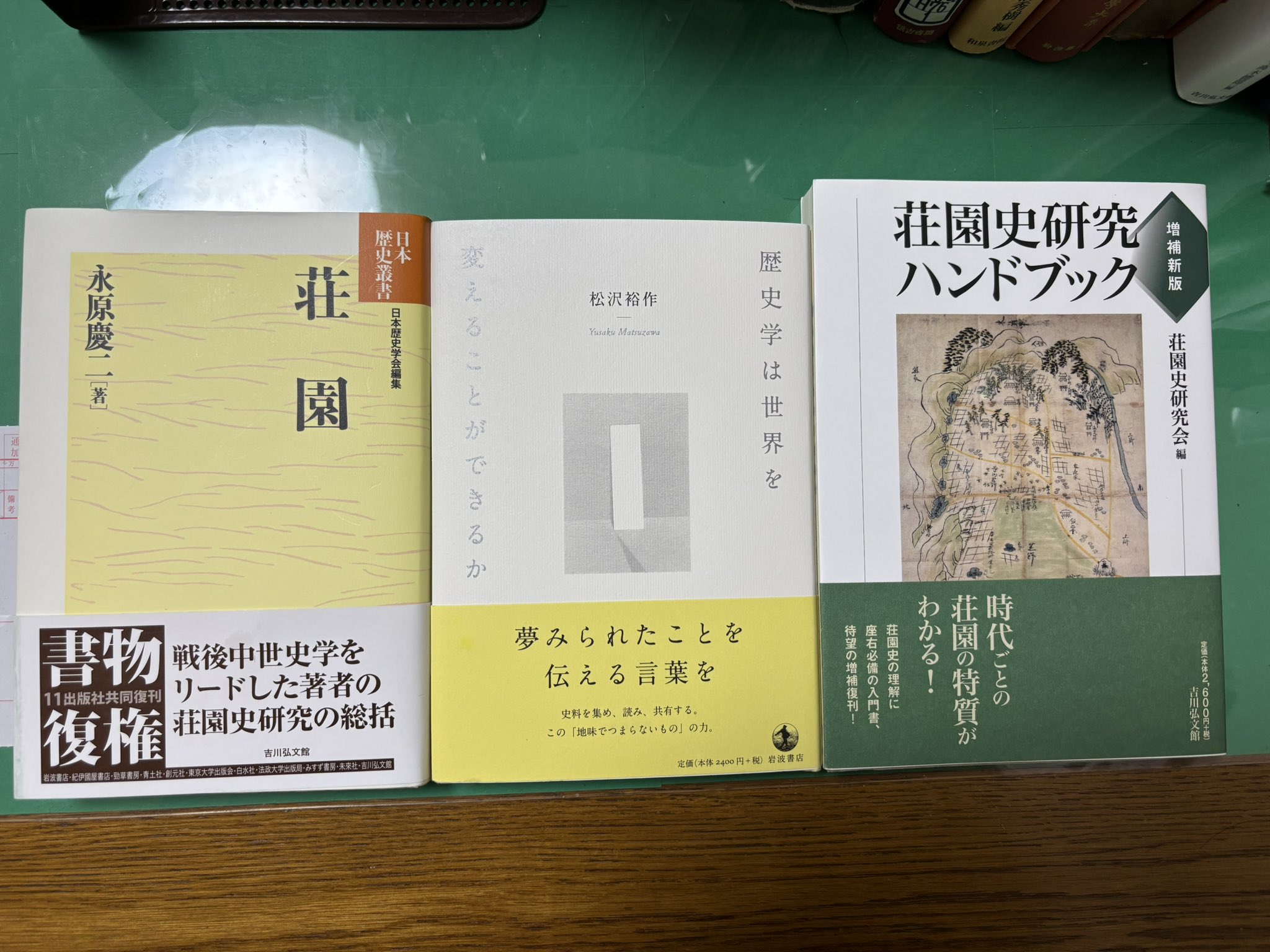 歴史学事典 13巻セット 弘文堂 歴史学事典 13巻セット 弘文堂