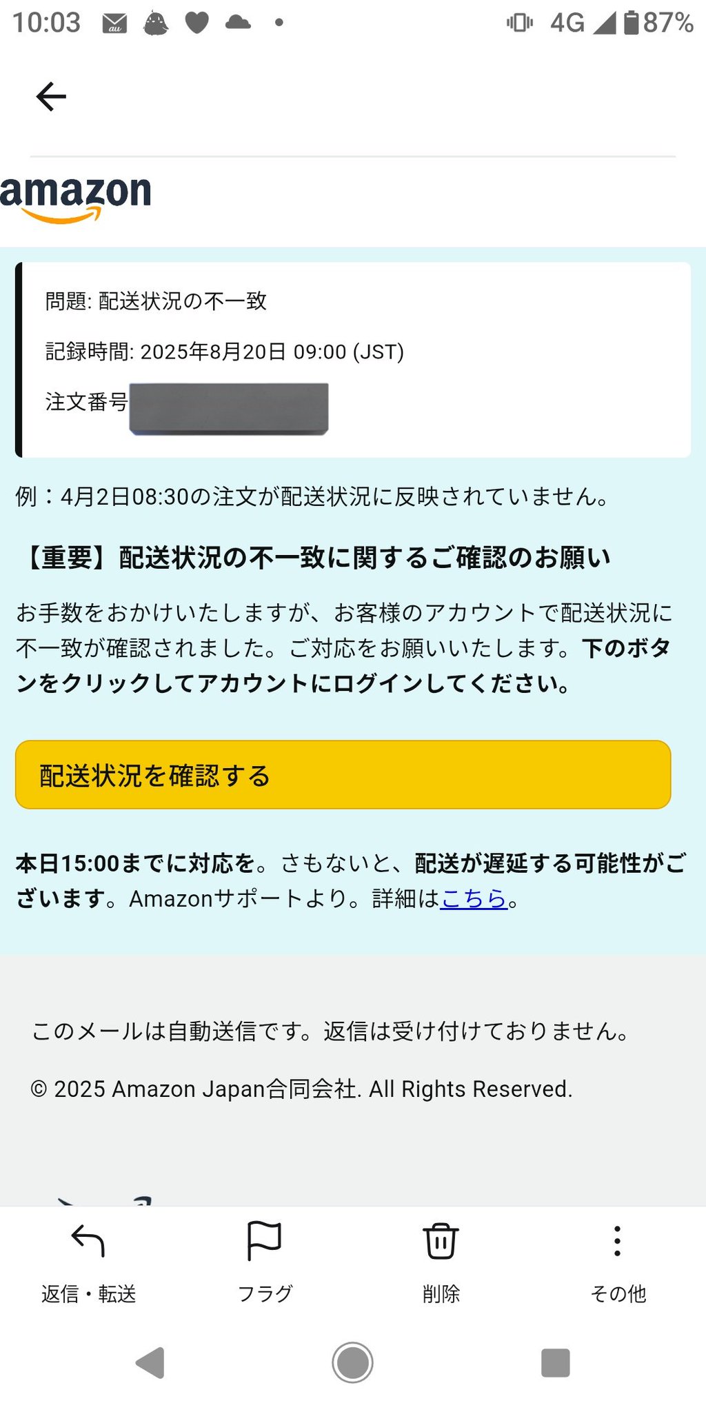 ame 期日よりも発送お時間かかりますことご了承ください。 お引き落としができなかったお客様へのSMSでのご案内について
