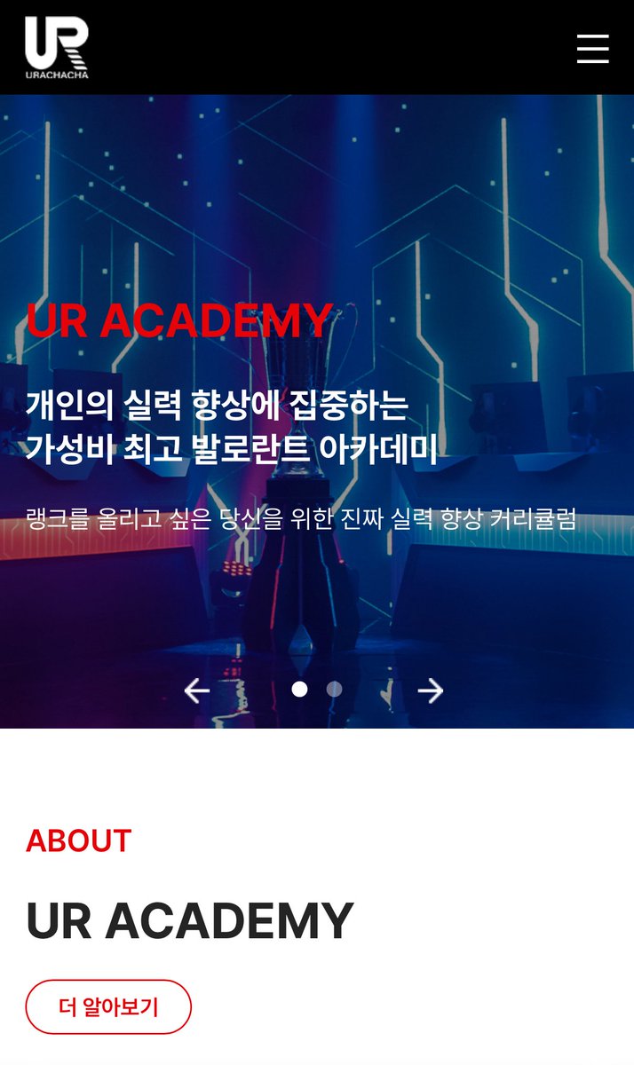 “게임도 공부처럼 배우면 실력 달라집니다 💡
저희 아카데미 오픈 기념 🎉

👉 무료 수강권 이벤트 진행 중! 팔로우 &amp; RT 하고 참여하세요!”

UR 아카데미 새로운 사이트가 궁금하시다면 ➡️ uracademy.co.kr
#GOUR #이벤트 #발로란트 #무료수강권