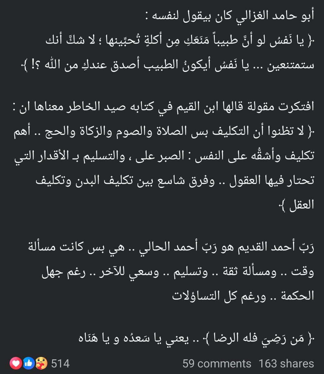 من رضي فله الرضا