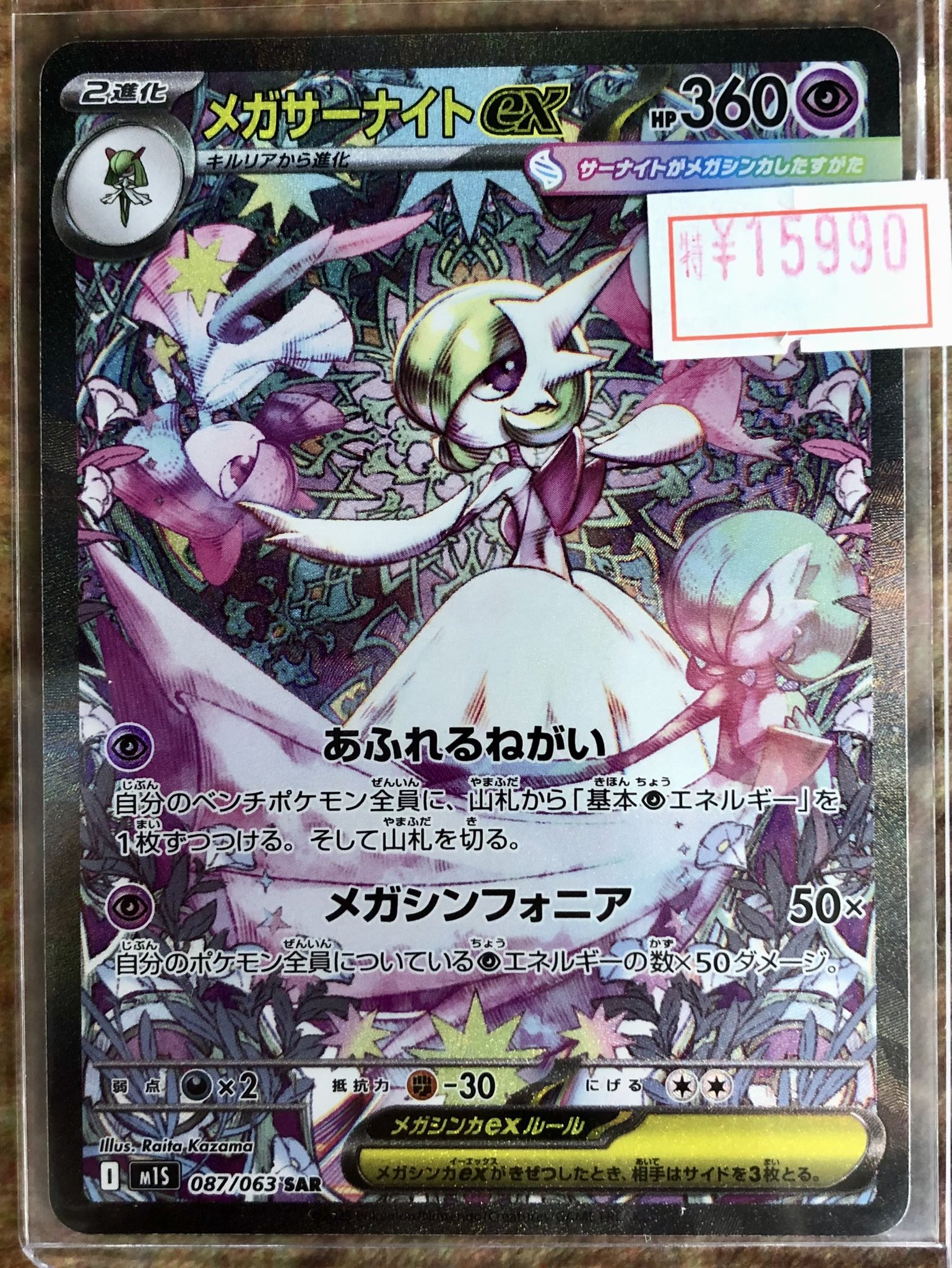 ポケモンカード　15枚選択まとめ売り　ボスの指令　グルーシャ　メロン　サーナイト ポケモンカード 15枚選択まとめ売り ボスの指令 グルーシャ