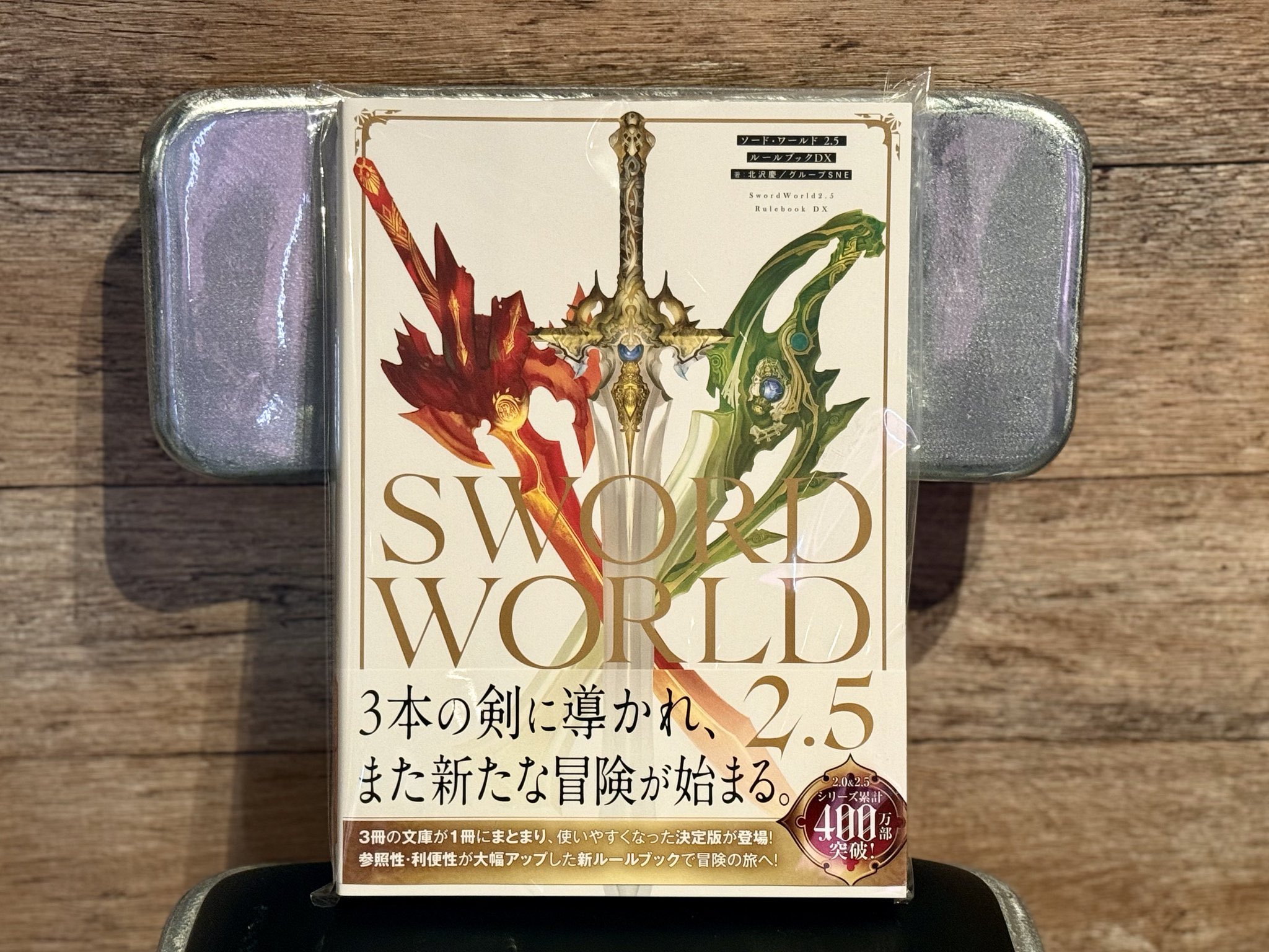 ゲームブック　ゾークⅡ ゲームブック ゾーク 2