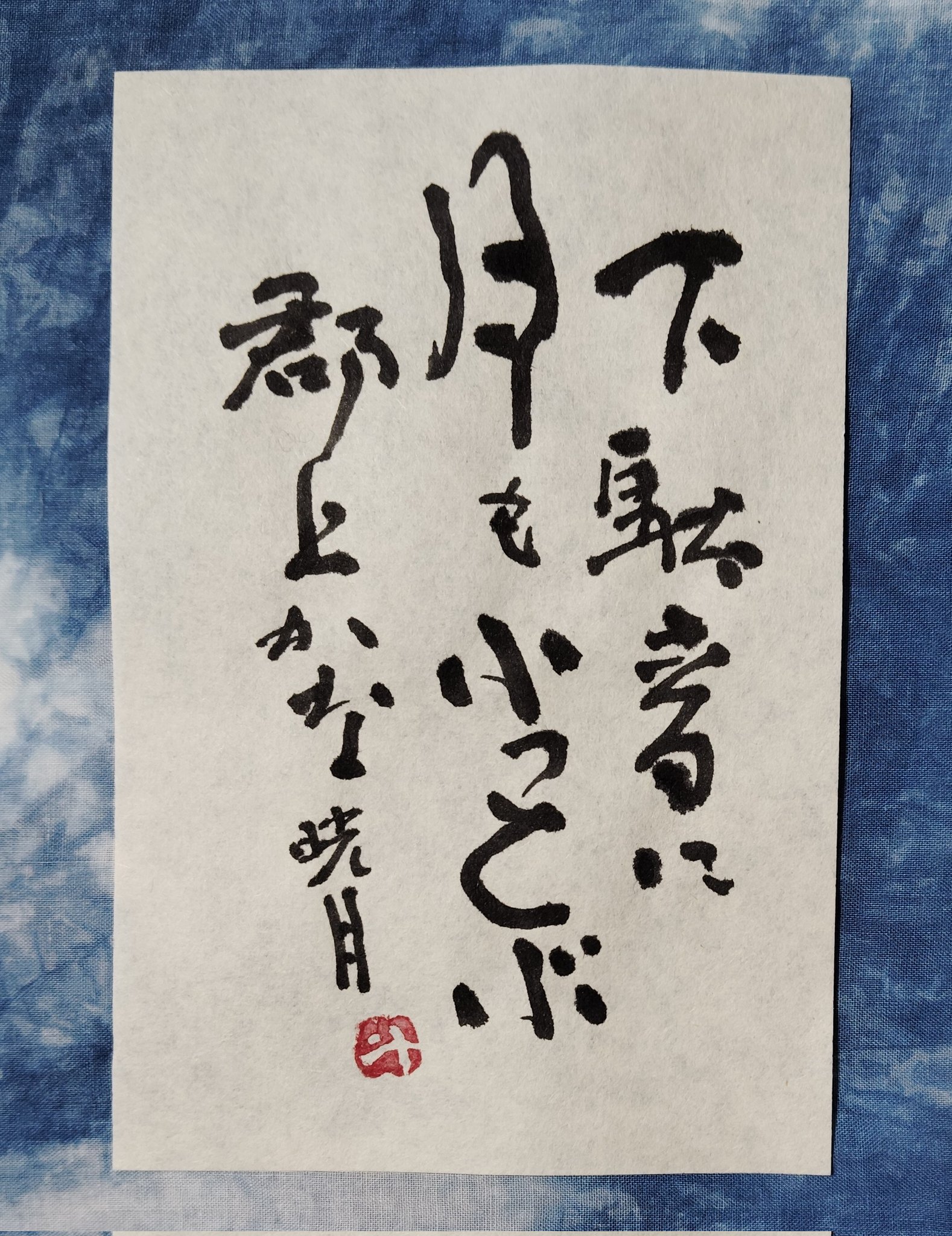 鮎貝晄月 (@ayukaikogetsu) / X