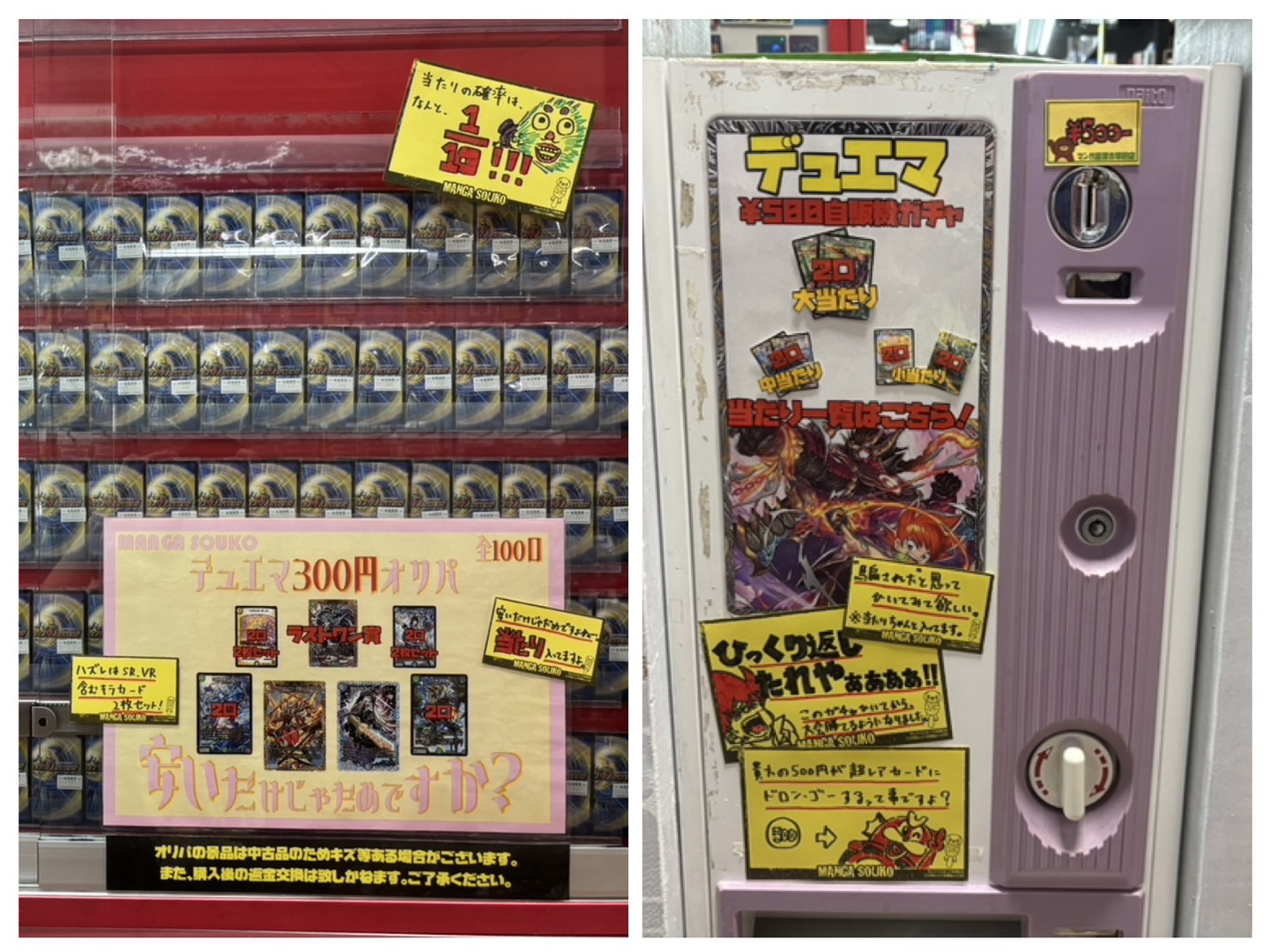 デュエマバラ売り Amazon.co.jp: デュエル・マスターズ TCG DMRP-20 王来篇拡張