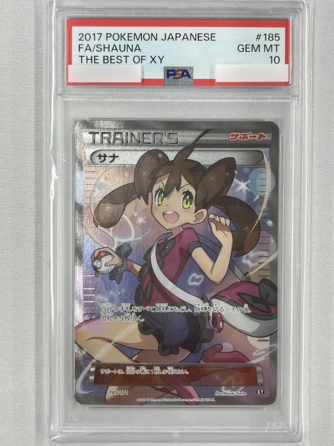 ポケモンカード サナ XY PSA8 #185 2017 ポケモンカード サナ XY PSA8 #185 2017 - メルカリ