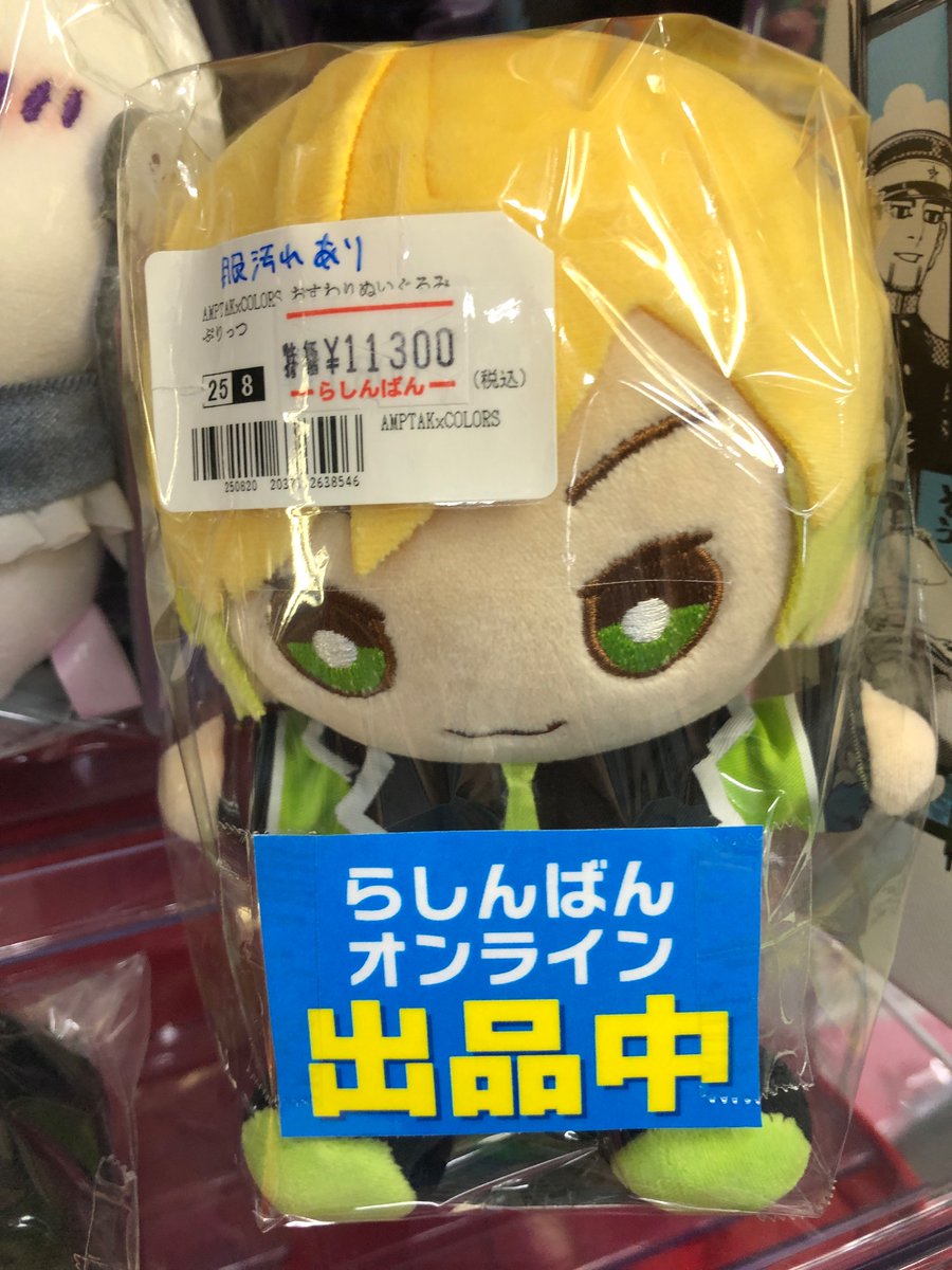 おすわりぬいぐるみ ぷりっつ amptak AMPTAK×COLORS ぷりっつ おすわり