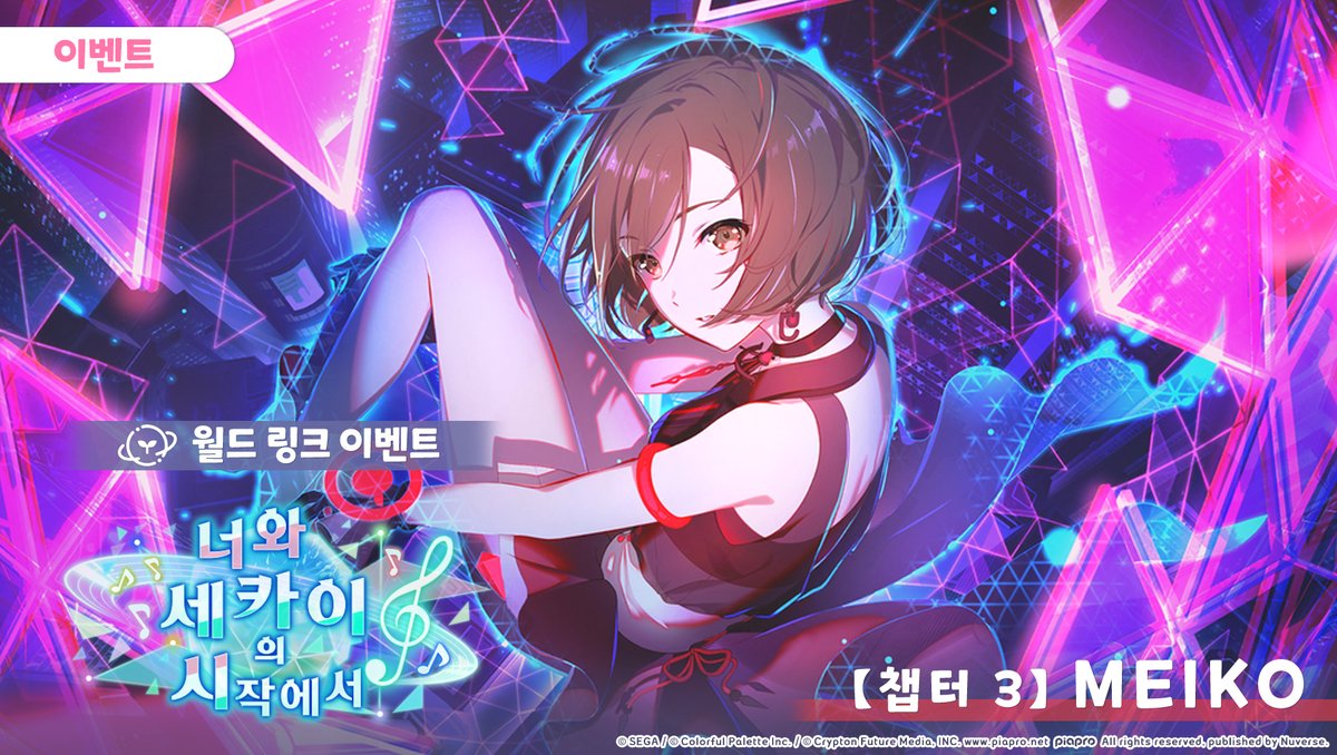 월드 링크 이벤트

✨『너와 세카이의 시작에서』🎼

【챕터 3】MEIKO

8/23 19:59까지 개최✨
 
※자세한 내용은 게임 내 공지사항을 통해 확인해 주세요: mkkorea.onelink.me/X6eE/542752cf