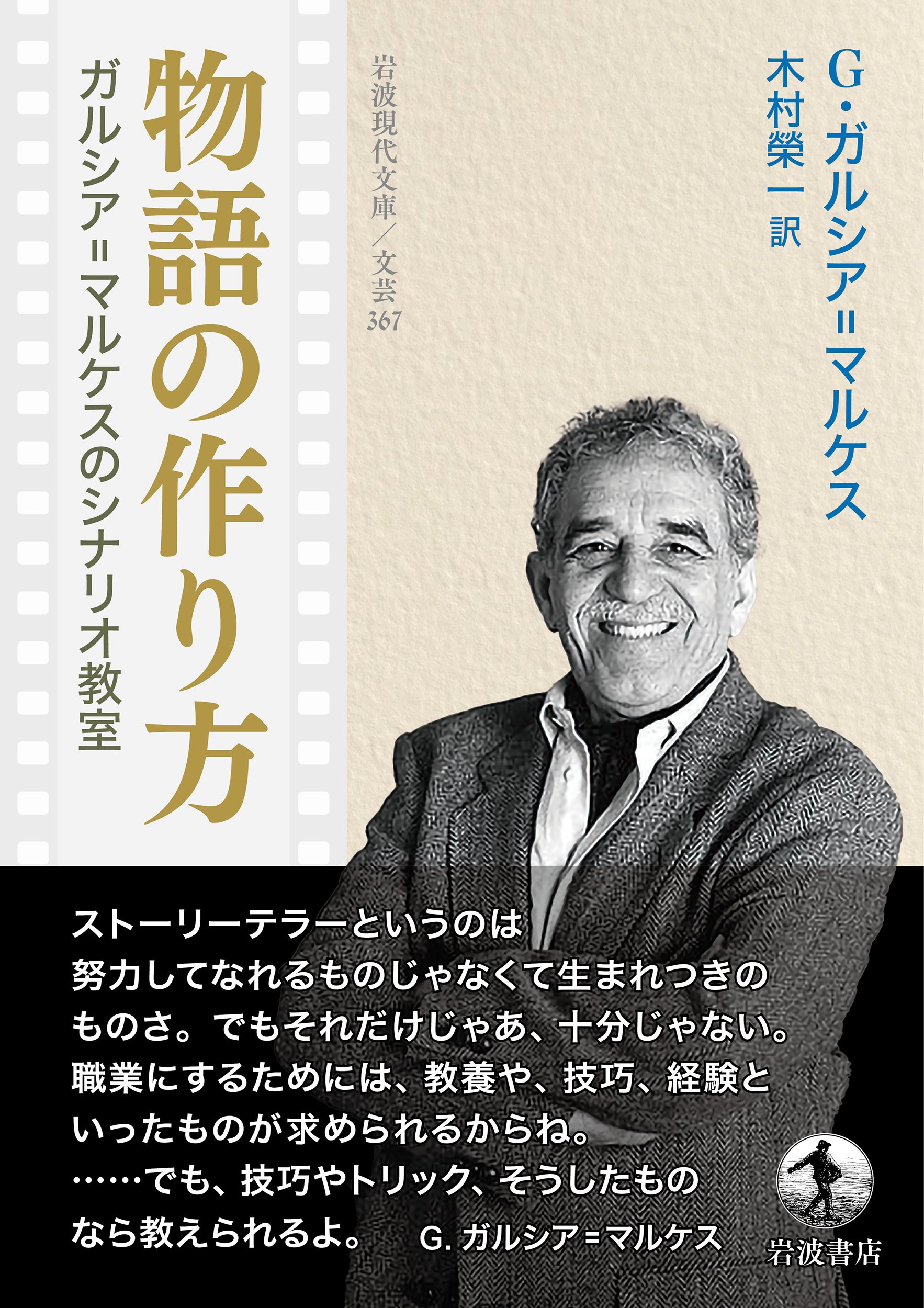 時代劇メディアが語る歴史 表象とリアリズム/岩田書院/大石学（単行本） バルカン史と歴史教育 - 株式会社 明石書店