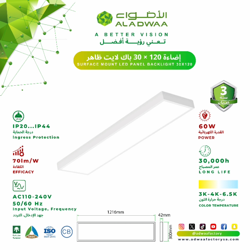 adwaafactory's tweet photo. إضاءة 60 × 60 باك لايت ظاهر
SURFACE MOUNT LED PANEL BACKLIGHT 60X60
أهم التفاصيل ⬇️
* القدرة الكهربائية  POWER 
 30W 60W 120W
* الشحن مجاني
على الطلبات بالكميات
#الأضواء_لوحدات_الإنارة #awaafactory 
#مجلس_الوزراء #النصر_الاتحاد #سبحانك_اني_كنت_من_الظالمين4 #waleed__racing_sport