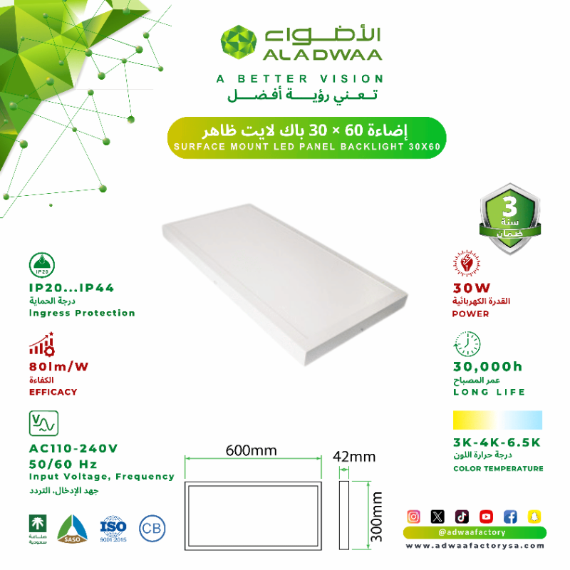 adwaafactory's tweet photo. إضاءة 60 × 60 باك لايت ظاهر
SURFACE MOUNT LED PANEL BACKLIGHT 60X60
أهم التفاصيل ⬇️
* القدرة الكهربائية  POWER 
 30W 60W 120W
* الشحن مجاني
على الطلبات بالكميات
#الأضواء_لوحدات_الإنارة #awaafactory 
#مجلس_الوزراء #النصر_الاتحاد #سبحانك_اني_كنت_من_الظالمين4 #waleed__racing_sport