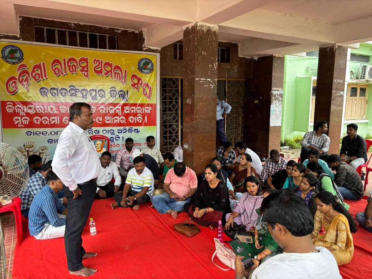 oras_jsp's tweet photo. ଦଶମ ଦିବସରେ ରାଜସ୍ବ ଅମଲା ସଂଘର ଆନ୍ଦୋଳନ। ମୂଳ ଦରମା ଲେବେଲ୍ ୯ ତଥା ୪୨୦୦ ଗ୍ରେଡ ପେ କରିବା ପାଇଁ ତୀବ୍ରତର ହେଉଛି ଆନ୍ଦୋଳନ। #ଲଢେଇ_ସ୍ଵାଭିମାନର #ହକ୍_ର_ଲଢେଇ #୪୨୦୦_ଗ୍ରେଡପେ_ଆମର_ଦାବି
@CMO_Odisha @rdmodisha @News18Odia @NEWS7Odia @sureshpujariofc @kanak_news @otvkhabar @sambad_odisha @ManmohanSamal https://t.co/AQYfLgKz4J