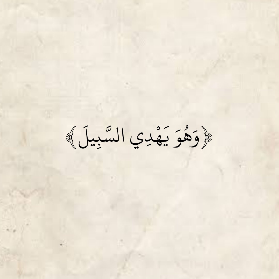 المُصْحَف (@almosahf) on Twitter photo 