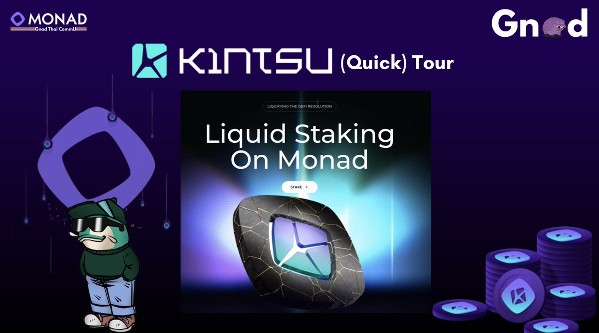 1/ Gnad วันนี้พามาใช้งานหนึ่งใน Liquid Staking อีกตัวที่น่าสนใจบน <a href="/monad/">Monad ⨀</a> แถมได้รับการระดมทุนมากกว่า $4M ด้วยนะ 💜

นั่นคือ <a href="/Kintsu_xyz/">Kintsu ⦿</a> ความเจ๋งคือเค้าเอา $MON เราไป stake สร้าง yield ต่ออีก

ใครอยากรู้ว่าน่าสนใจยังไงตามมาโลด 👇🏻