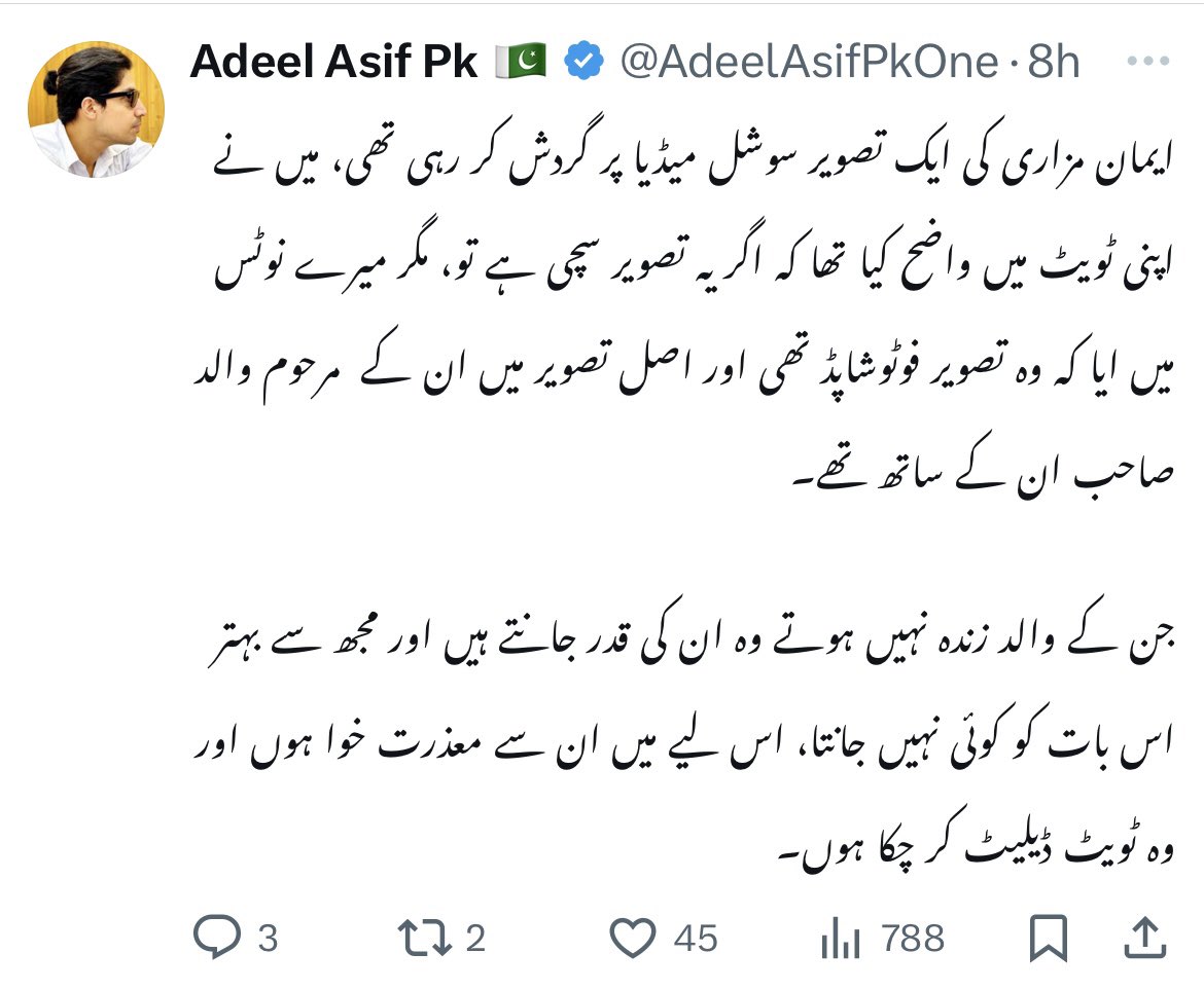 معاشرے میں دلیل اور مکالمے کی جگہ غلیظ زبان، ذاتی حملے اور کردار کشی نے لے لی ہے۔خاص طور پر وہ خواتین جو انسانی حقوق یا سماجی انصاف کی بات کرتی ہیں زیادہ نشانے پر ہوتی ہیں۔انسانی حقوق کی علمبردار اور وکیل ایمان مزاری <a href="/ImaanZHazir/">Imaan Zainab Mazari-Hazir</a> کی مثال واضح ہے ان  کی ذات پر کیچڑ اسی لیے اچھالا