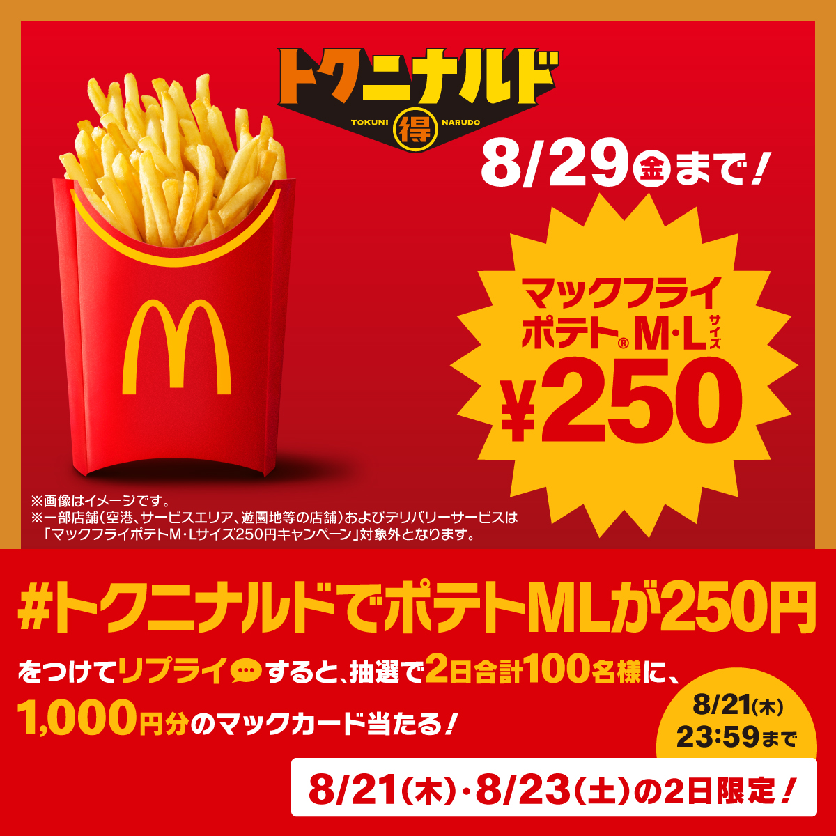 グ*ド様 お宝★マクドナルドディスプレイ広告★Extra Value Meals Lil McDonalds NEW Happy Meal Toys 2025 - Unboxing - YouTube