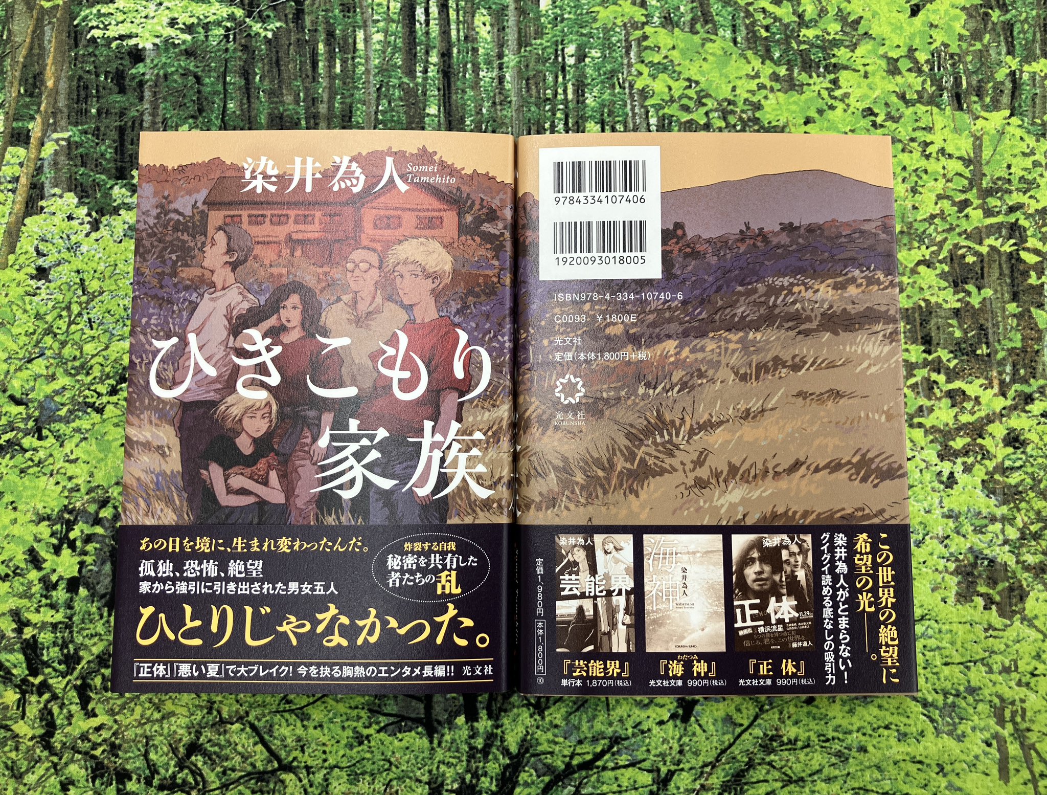 【中古】 家族いっしょにいる幸せ 大切な人に会いたくなる１００いくつかの物語/善本社/全国ＰＧＣ運動発信委員会 家族いっしょにいる幸せ 大切な人に会いたくなる100いくつか