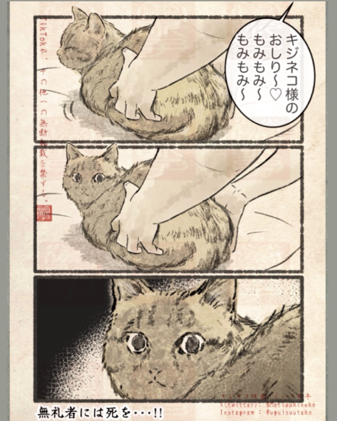 キジネコ様 on X: 