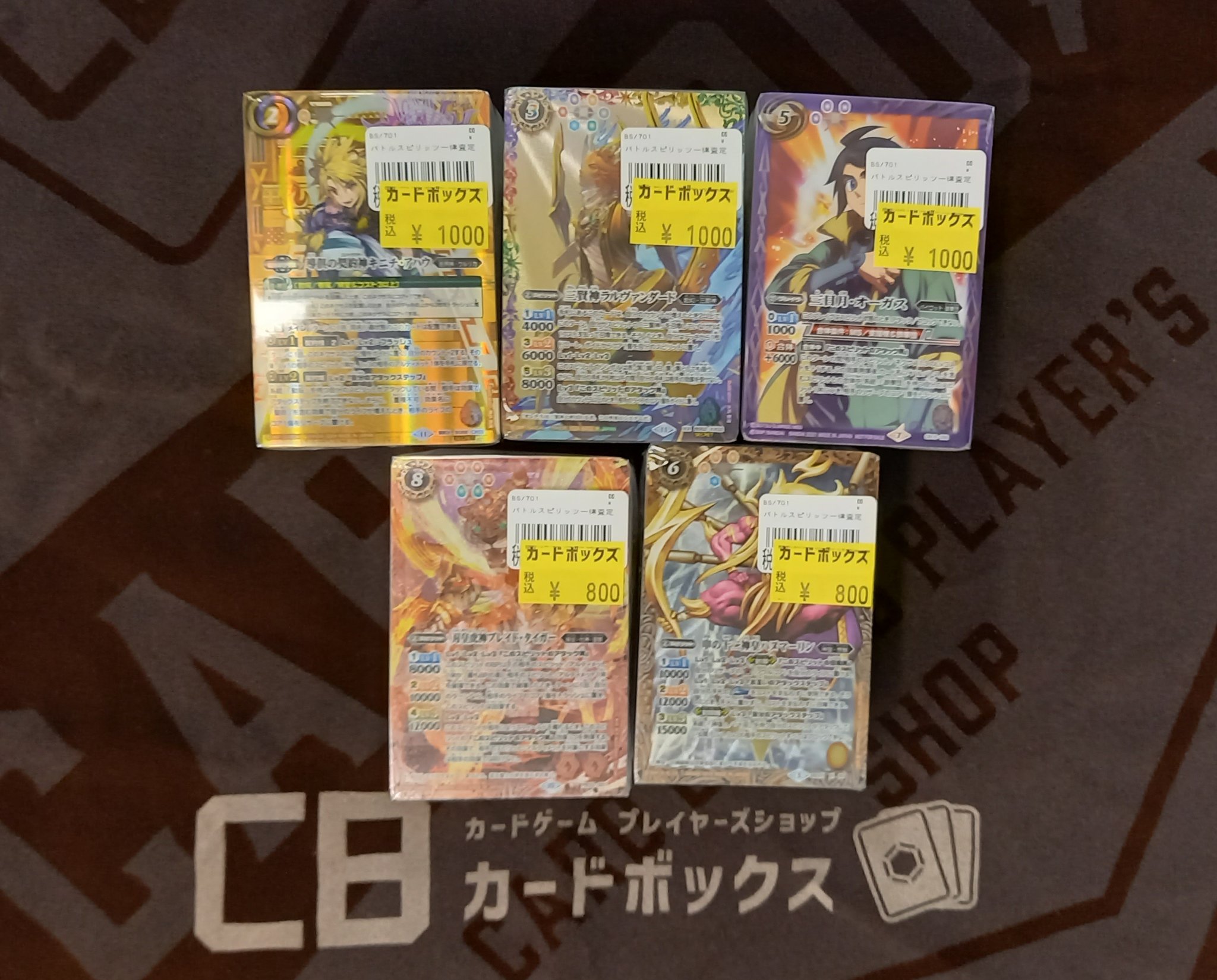バトスピ ストフリセットオーブ　おまけ付き Amazon.co.jp: バトスピ サーガブレイヴ 神話BOX 激突王のキセキ