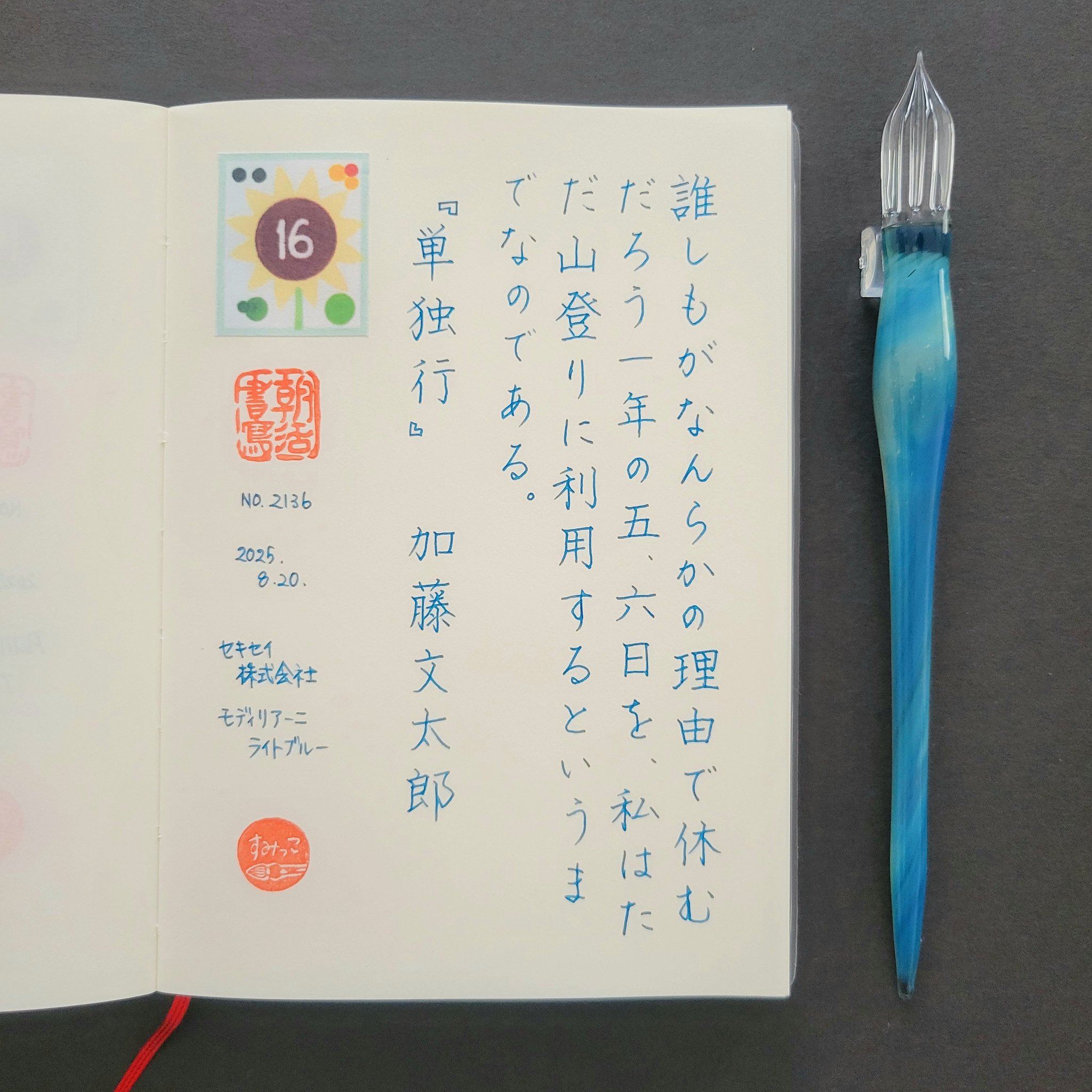 AP版 加藤ますみ 「ここからさきとそこからさき」 版画 インテリア A DIM COZY ROOM by Shigeo Otake（大竹茂夫） 作品集 Shigeo