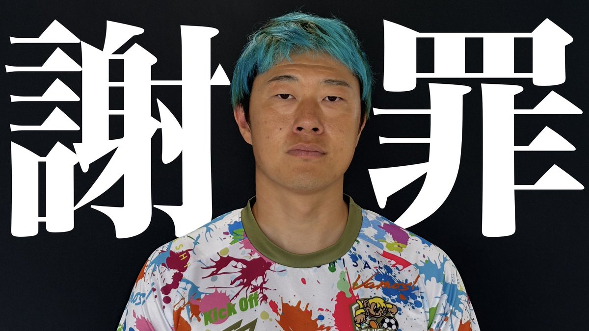 あしざるFC🐒⚽️ on X: 
