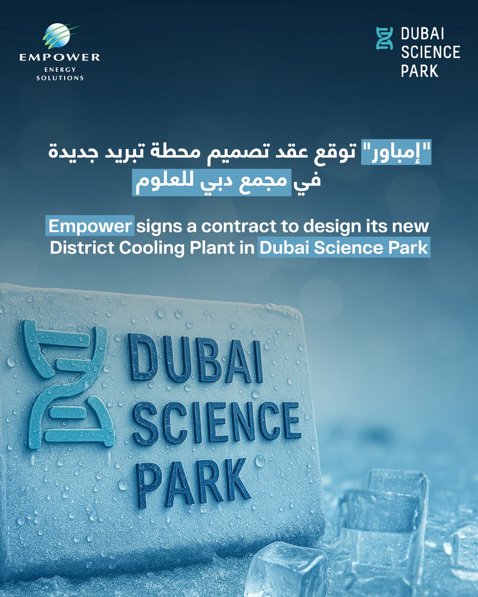 Empower_ae's tweet image. إمباور توقّع عقد تصميم محطة تبريد جديدة في مجمع دبي للعلوم والتي ستبلغ قدرتها الإنتاجية حوالي 47,000 طن تبريد، لتلبي احتياجات نحو 80 مبنى، ضمن استراتيجيتها التوسعية لتلبية الطلب المتزايد بكفاءة واستدامة.
#إمباور #مجمع_دبي_للعلوم #تبريد_المناطق #الاستدامة #الإمارات #دبي…
