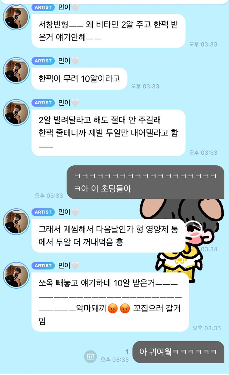 아 나 넘무 귀여워서 라룰라라 가기 1보직전