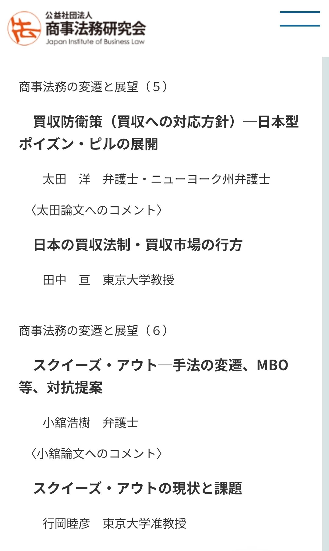 【中古】 日中合弁事業 合弁企業設立と運営の実務/商事法務/商事法務研究会 日中合弁事業の実務 | 商事法務研究会 |本 | 通販 | Amazon