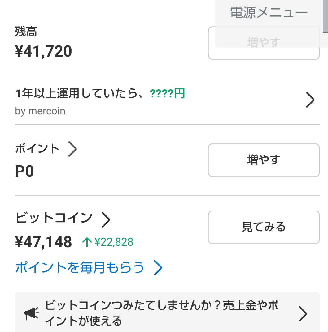 売り上げが4万突破！最近不思議な事が起きる! 出品する時にいつも部屋が散らかるんだけど、めんどくさいがフリマ関連物を全部所定の位置にもどすと、また落札😳最近不思議だったんだけど今日も午前、午後とSOLD！また売れた。何が起こってるんだろ？午後売れたのはまた  ...