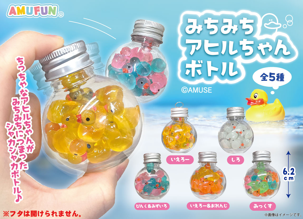 アビルキティ 特殊能力アビル おおひなたごう ミミィ テレビブロス レア ご当地 アミューズ AMUFUN【公式】 on X: 