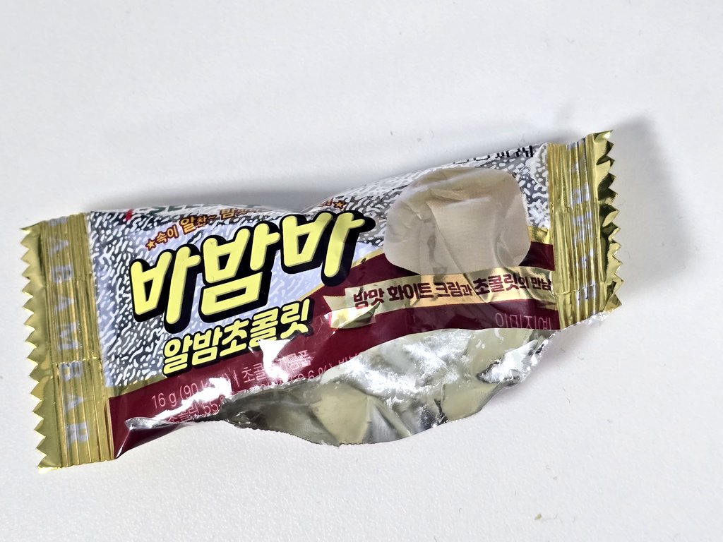 바밤바 초콜릿이라는 게 있어서 신기한 마음에 사봤거든. 나 바밤바의 패키지 디자인을 좋아하기도 해서.
근데 먹은 사람 하나같이 "어떻게 이렇게 그냥 바밤바를 초콜릿으로 만들었지;;" 하더라니만 살짝 먹어보니까 진짜네.
이거 그냥 바밤바잖아. 상온보관바밤바.