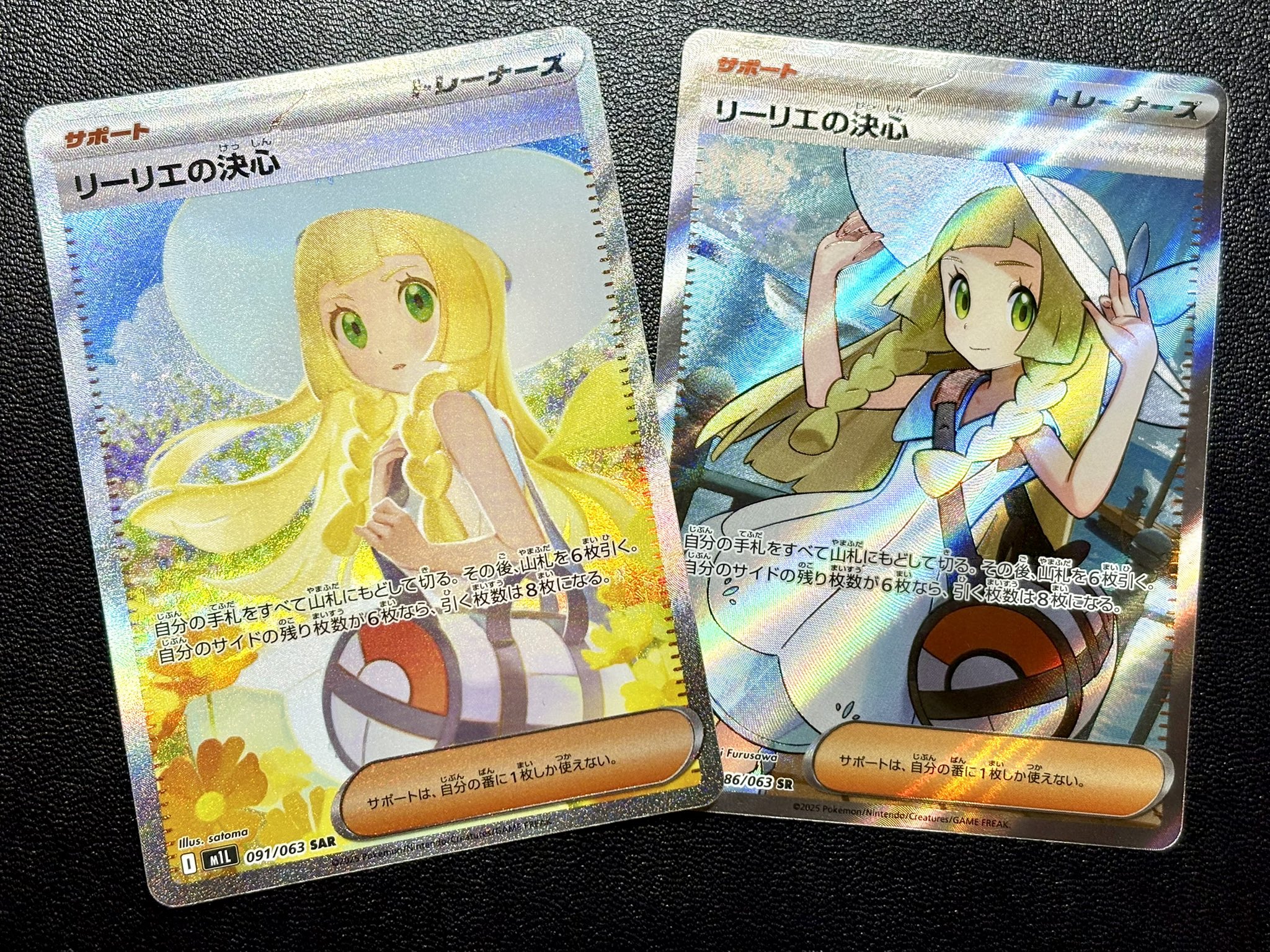 リーリエの決心　8 活力の森　7 ミステリーガーデン　12 リーリエの決心 8 活力の森 7 ミステリーガーデン 12 2025年最新