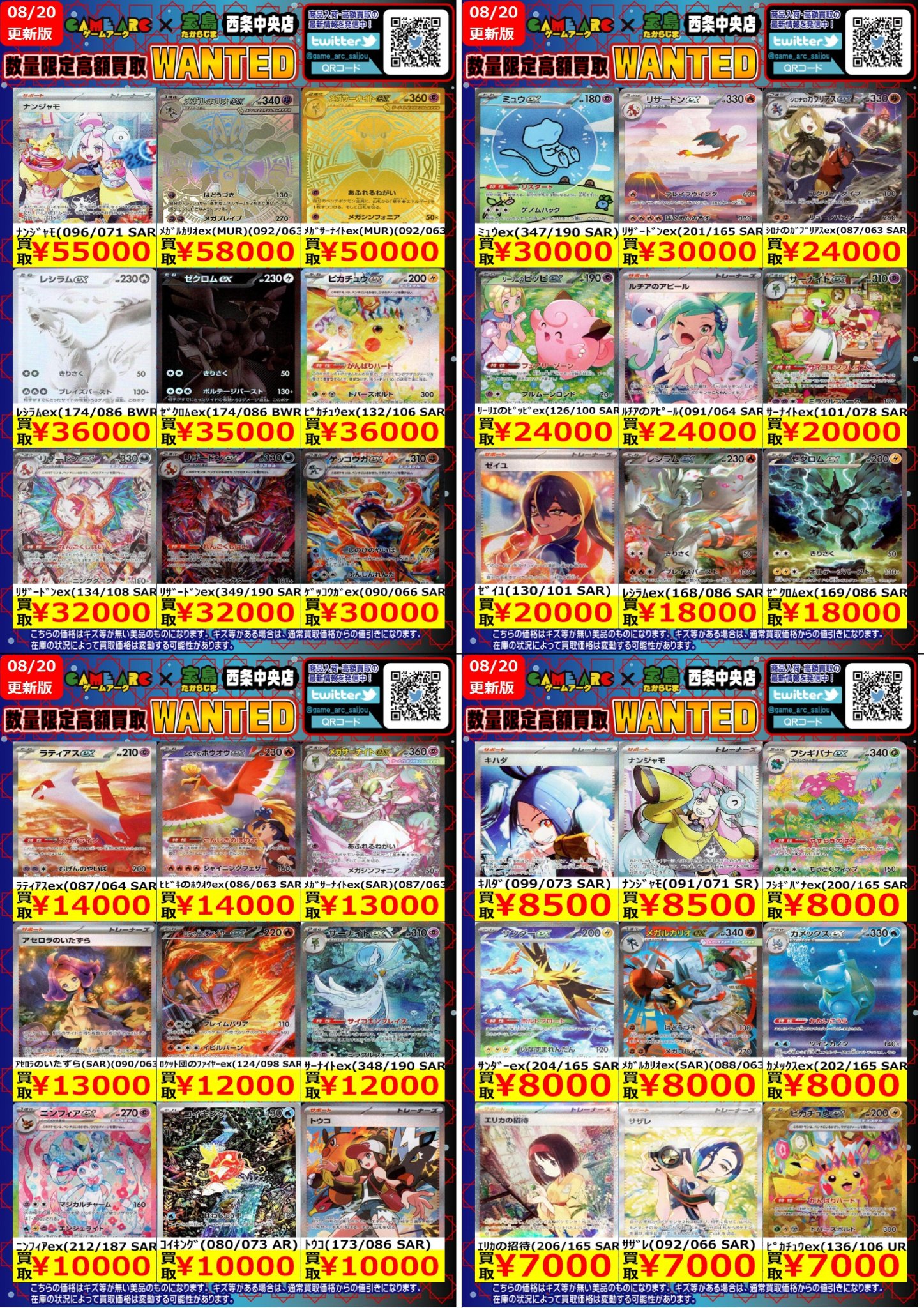ポケモンまとめ売り まとめ売り】トドロクツキex SAR 5枚 テラスタルフェス 218/187