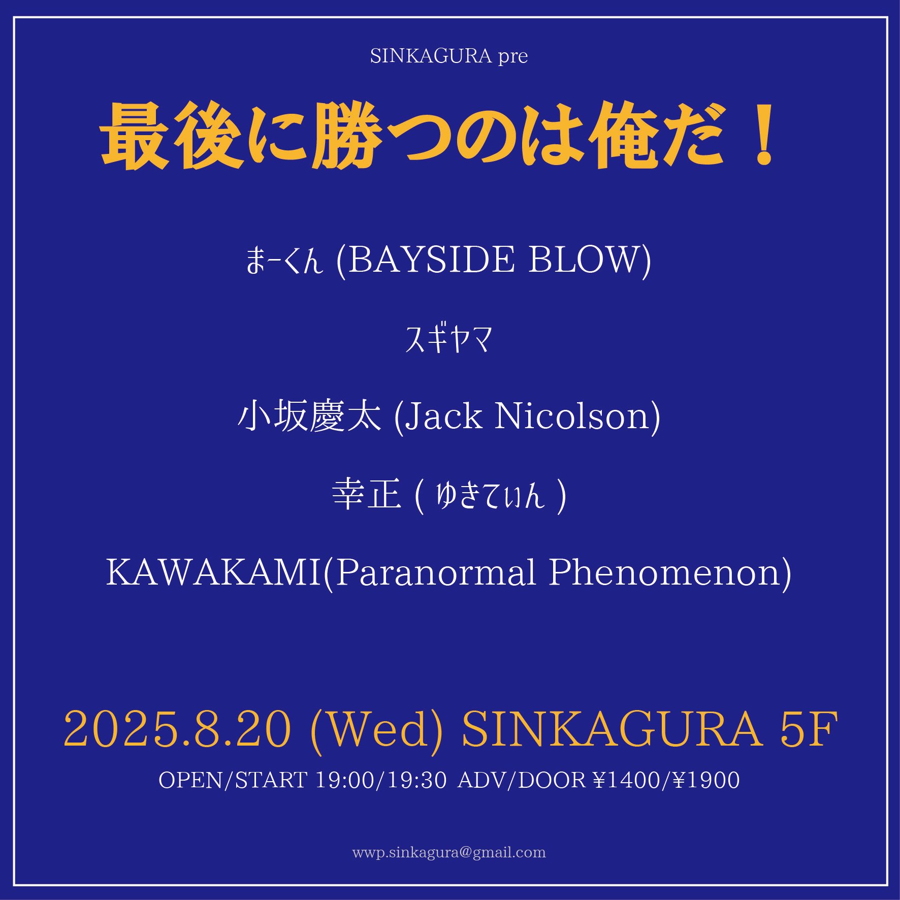 Sacrifice/自殺狂宴　デモテープ　新潟V系 Sacrifice/自殺狂宴 デモテープ 新潟V系