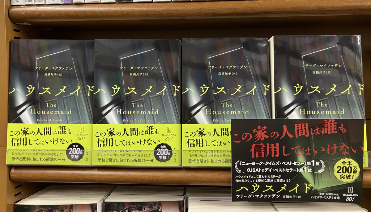 早川書房営業部 (@hykw_sales) / X